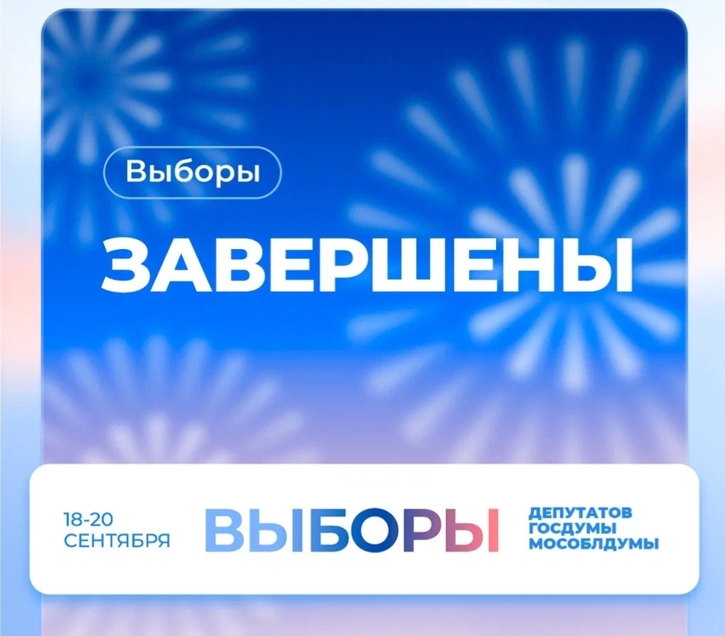 Сообщение — УИК №3386, Московская область