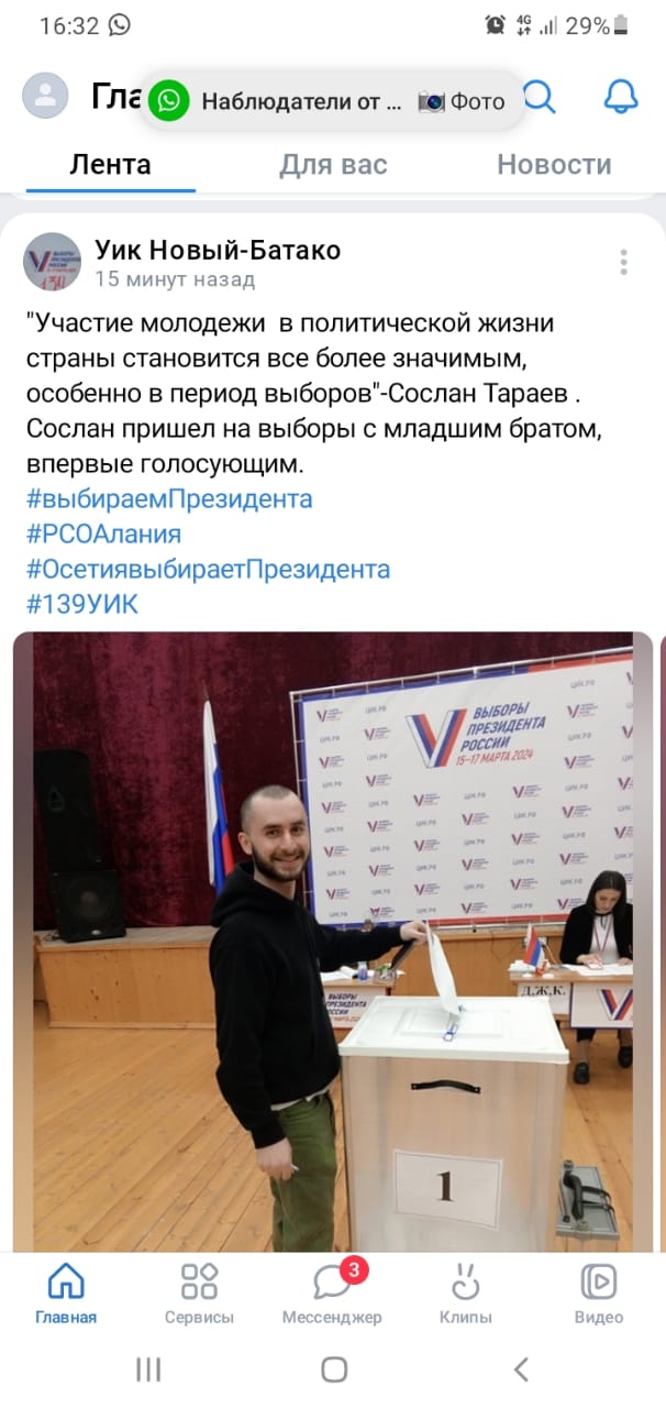 Сообщение наблюдателя — УИК №139, Республика Северная Осетия — Алания