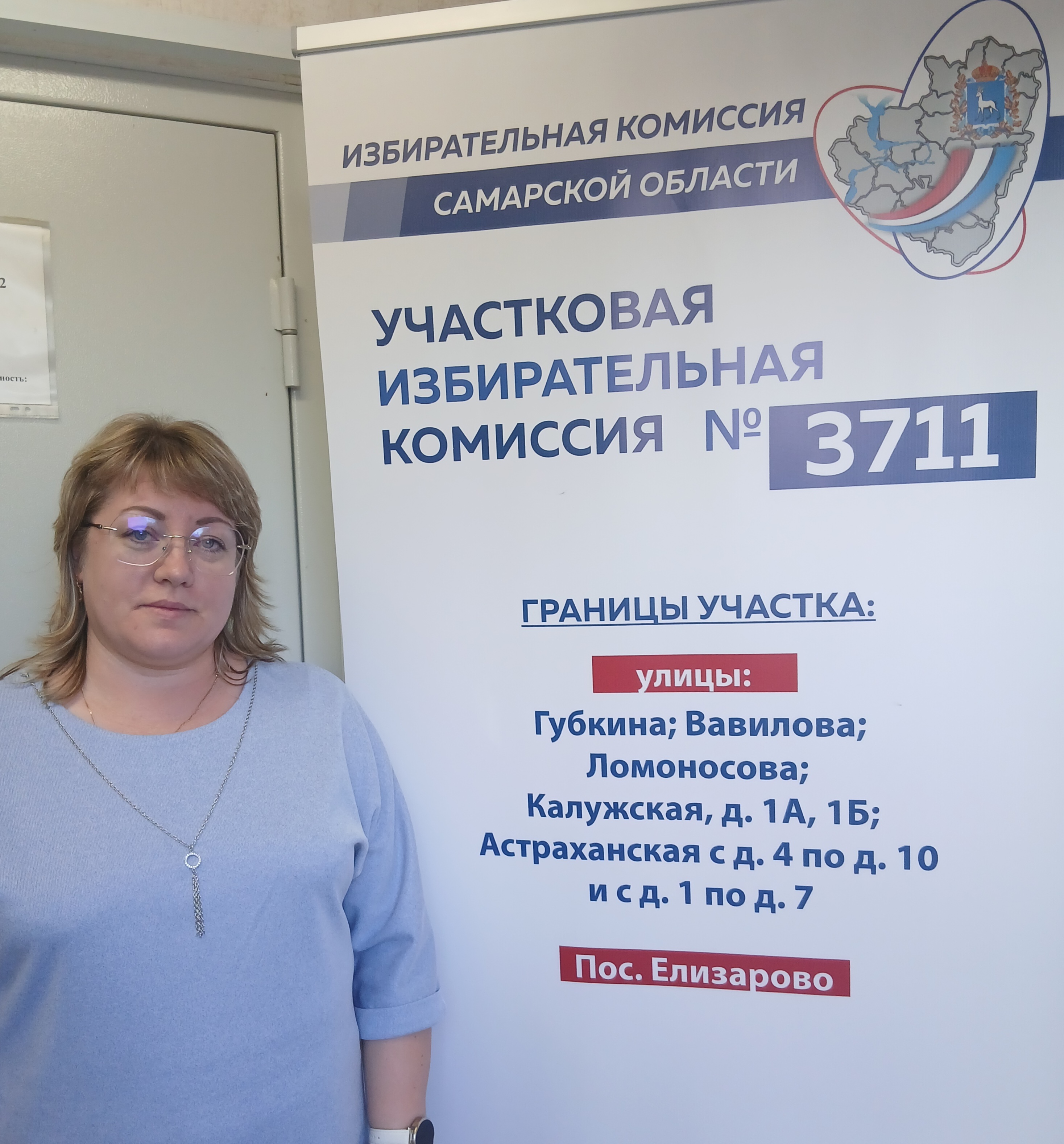 Сообщение — УИК №3711, Самарская область