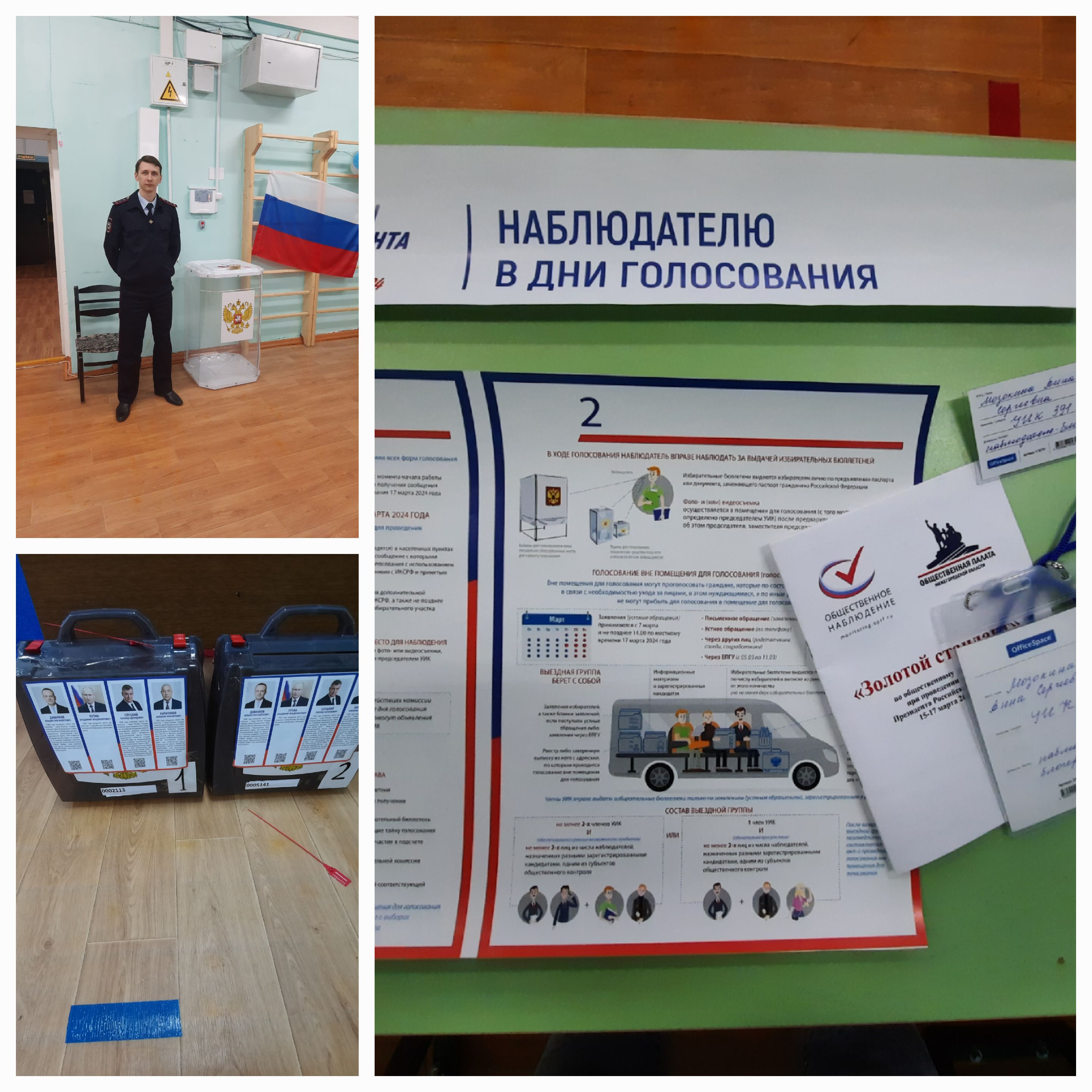 Сообщение наблюдателя — УИК №391, Нижегородская область