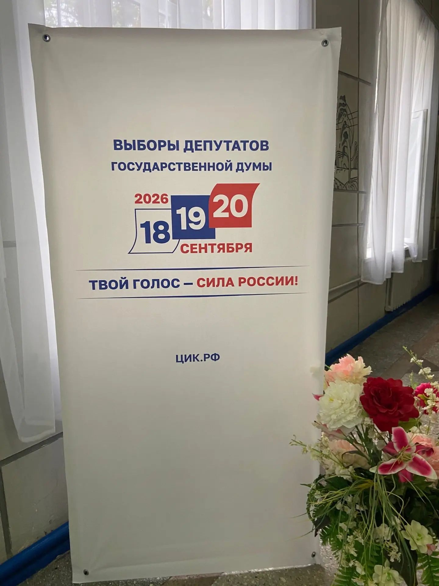 Сообщение — УИК №5119, Краснодарский край