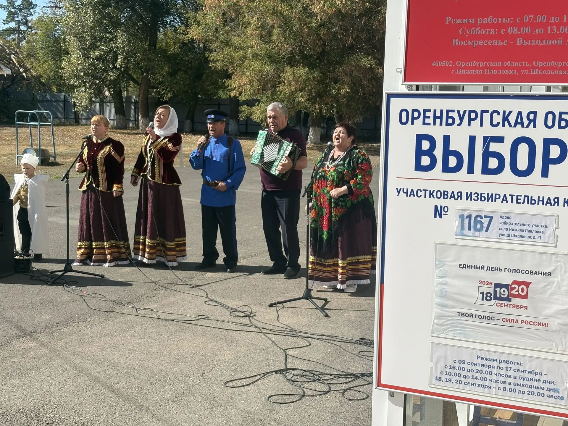 Сообщение — УИК №1167, Оренбургская область
