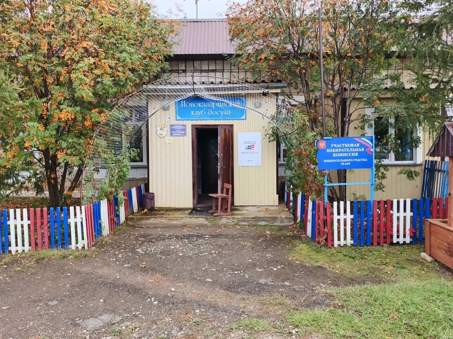 Сообщение — УИК №649, Новосибирская область