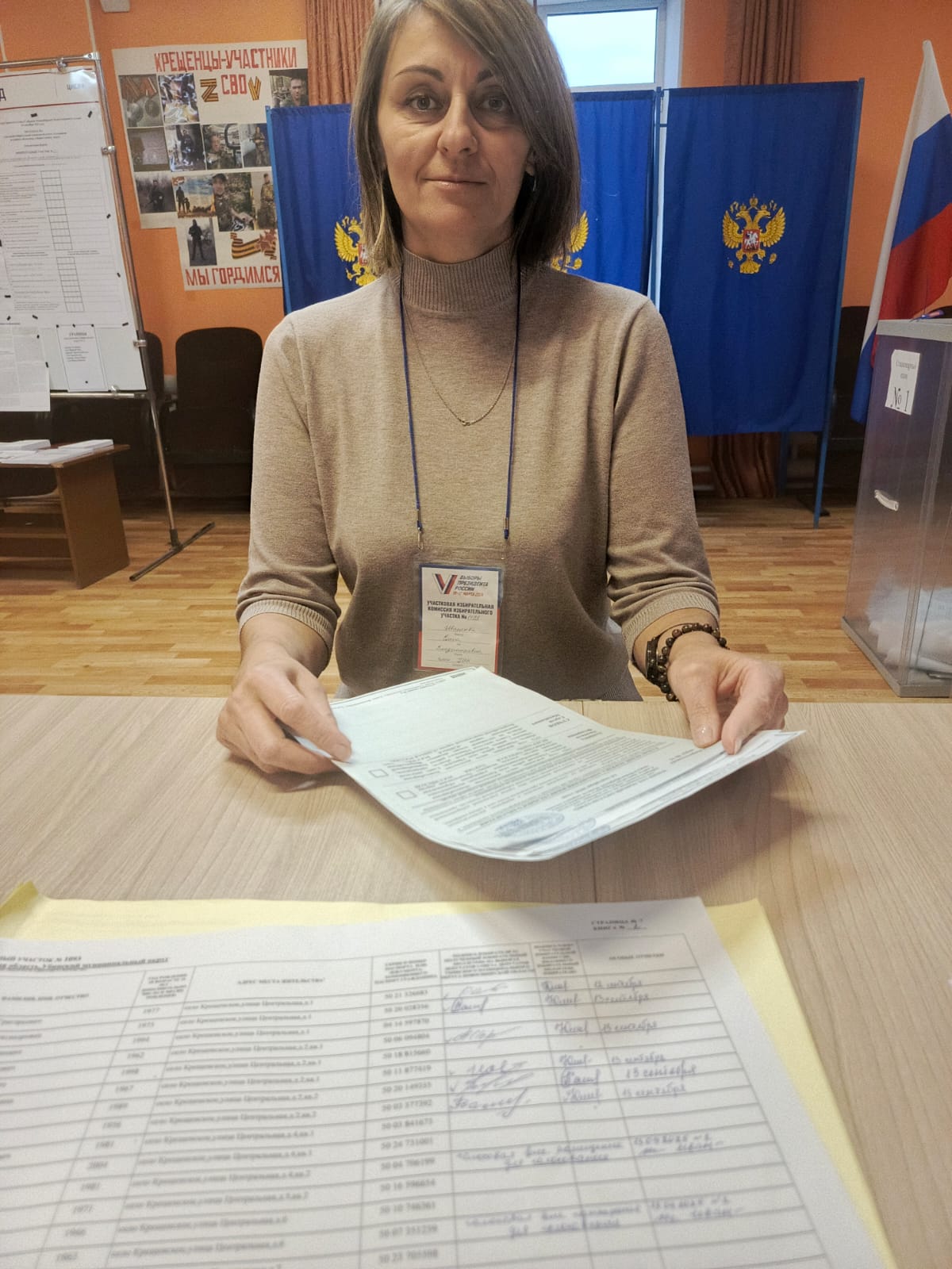 Сообщение наблюдателя — УИК №1093, Новосибирская область