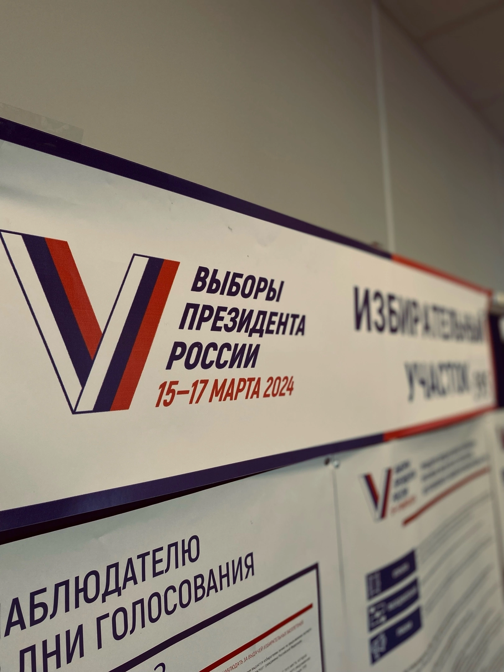 Сообщение наблюдателя — УИК №595, Республика Мордовия
