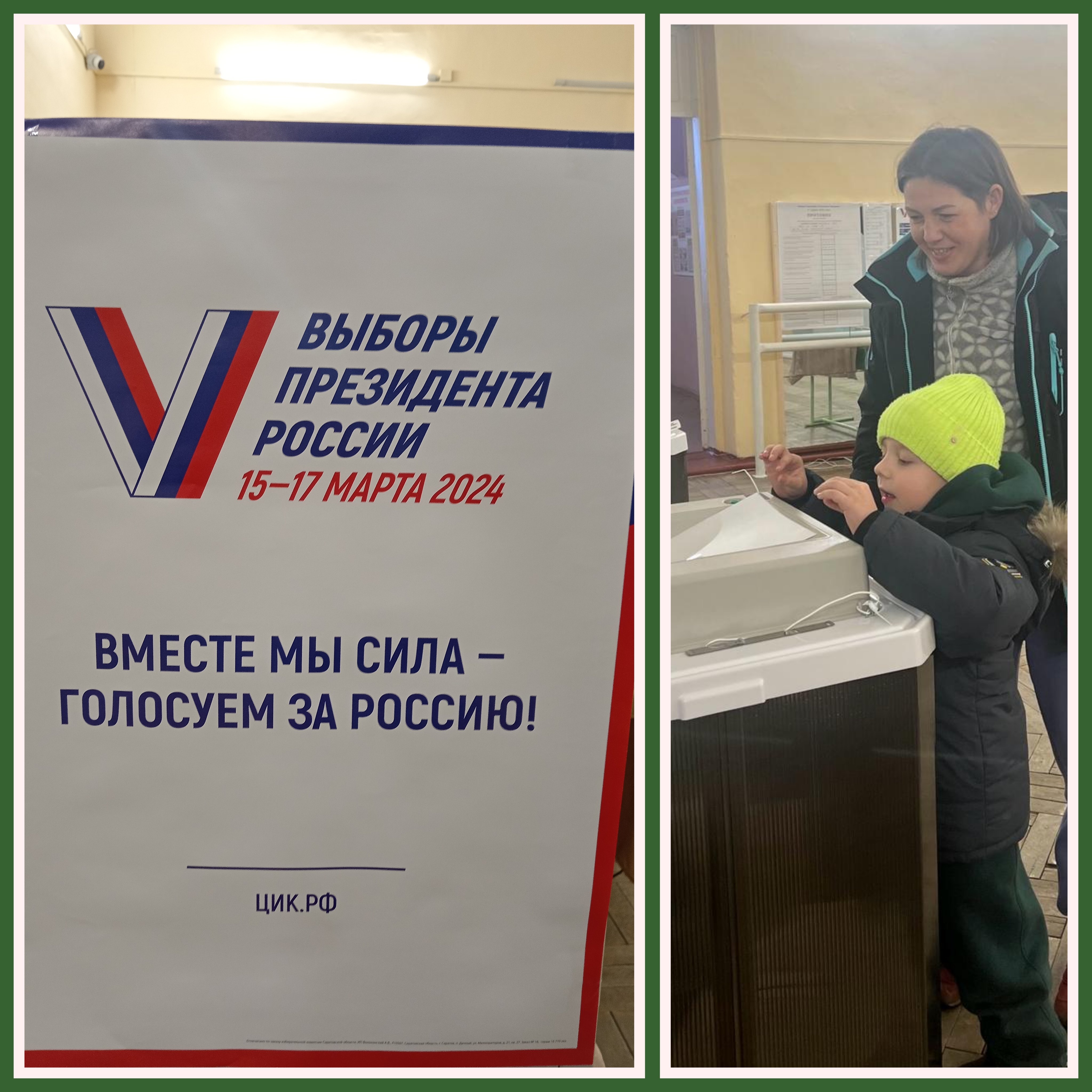 Сообщение наблюдателя — УИК №1107, Саратовская область