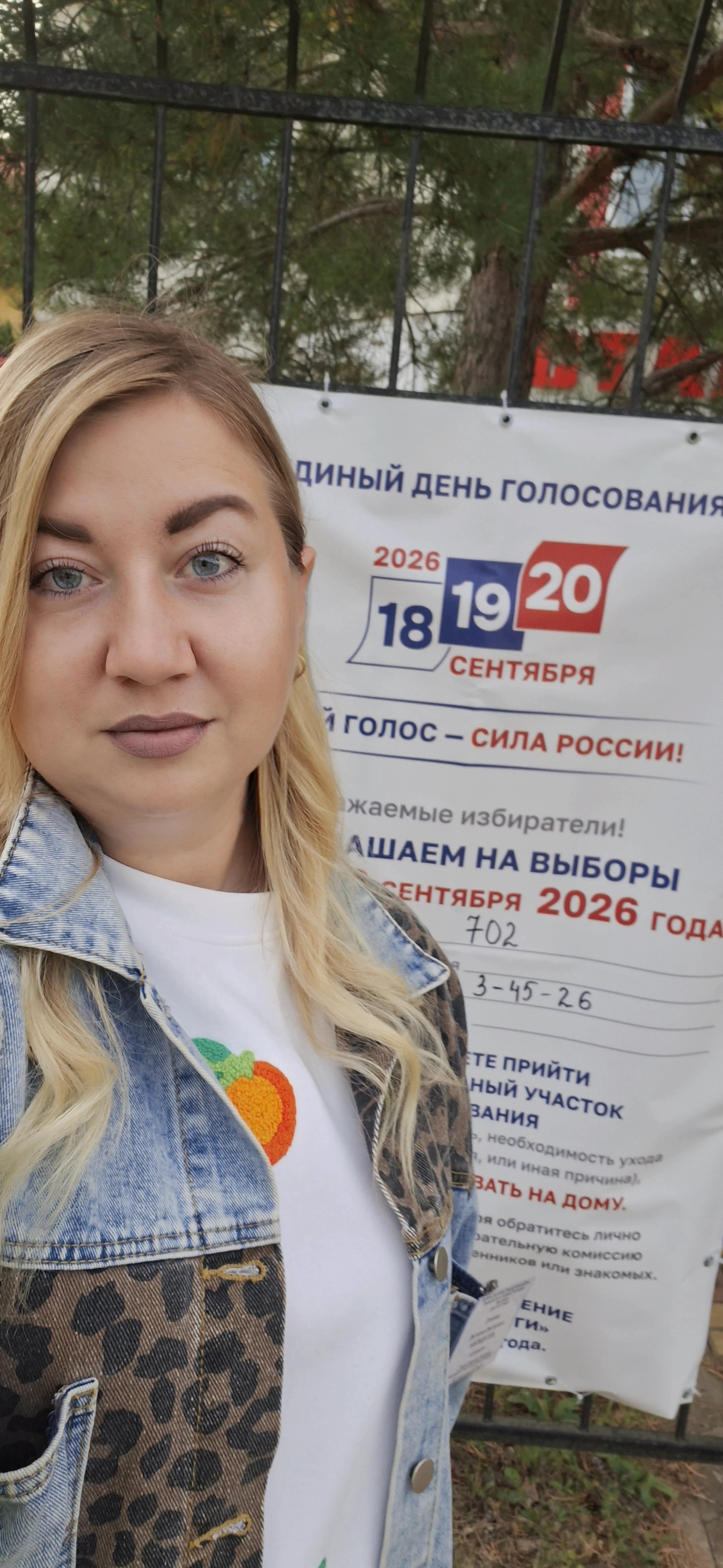 Сообщение — УИК №702, Белгородская область