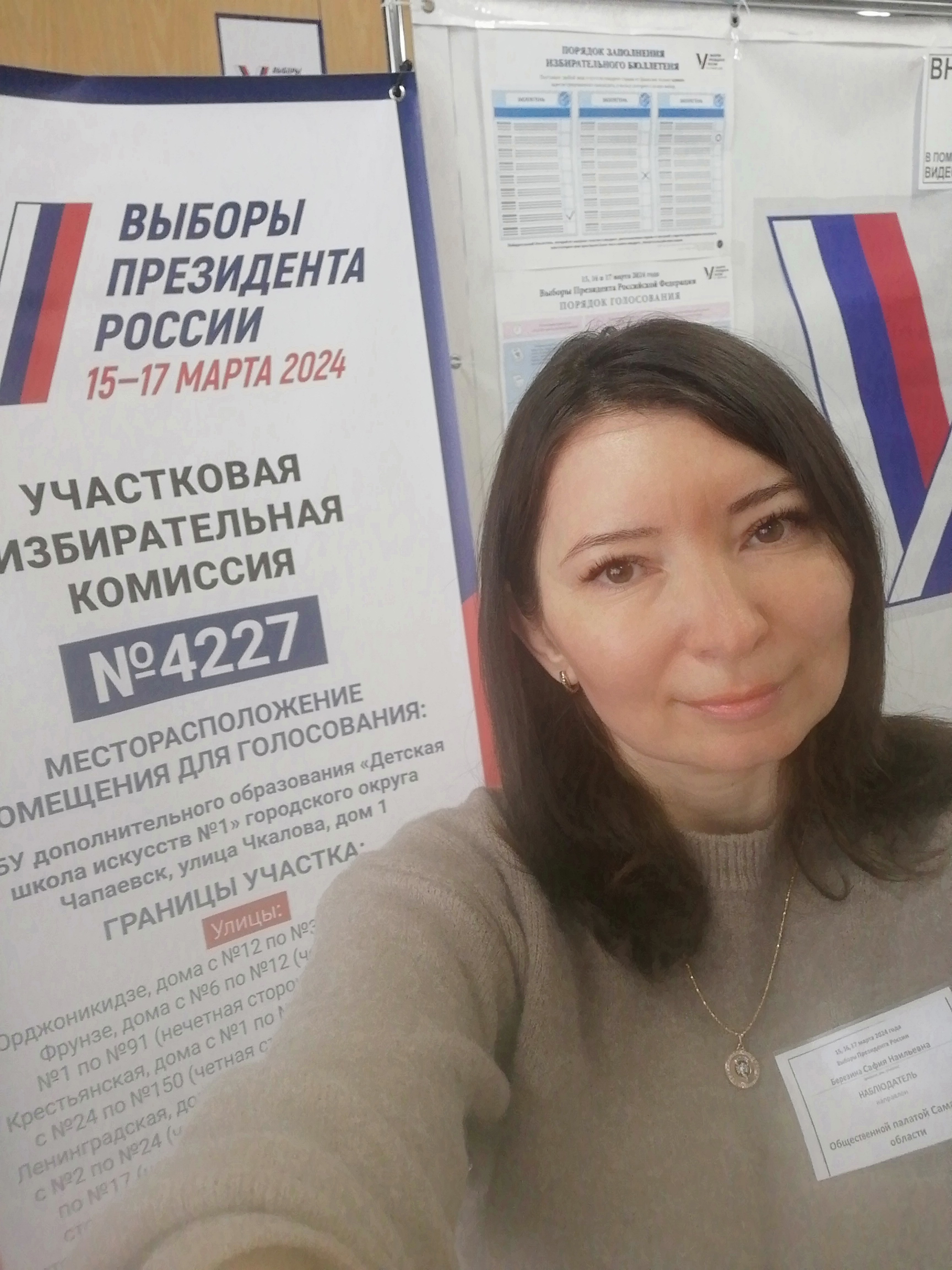 Сообщение наблюдателя — УИК №4227, Самарская область