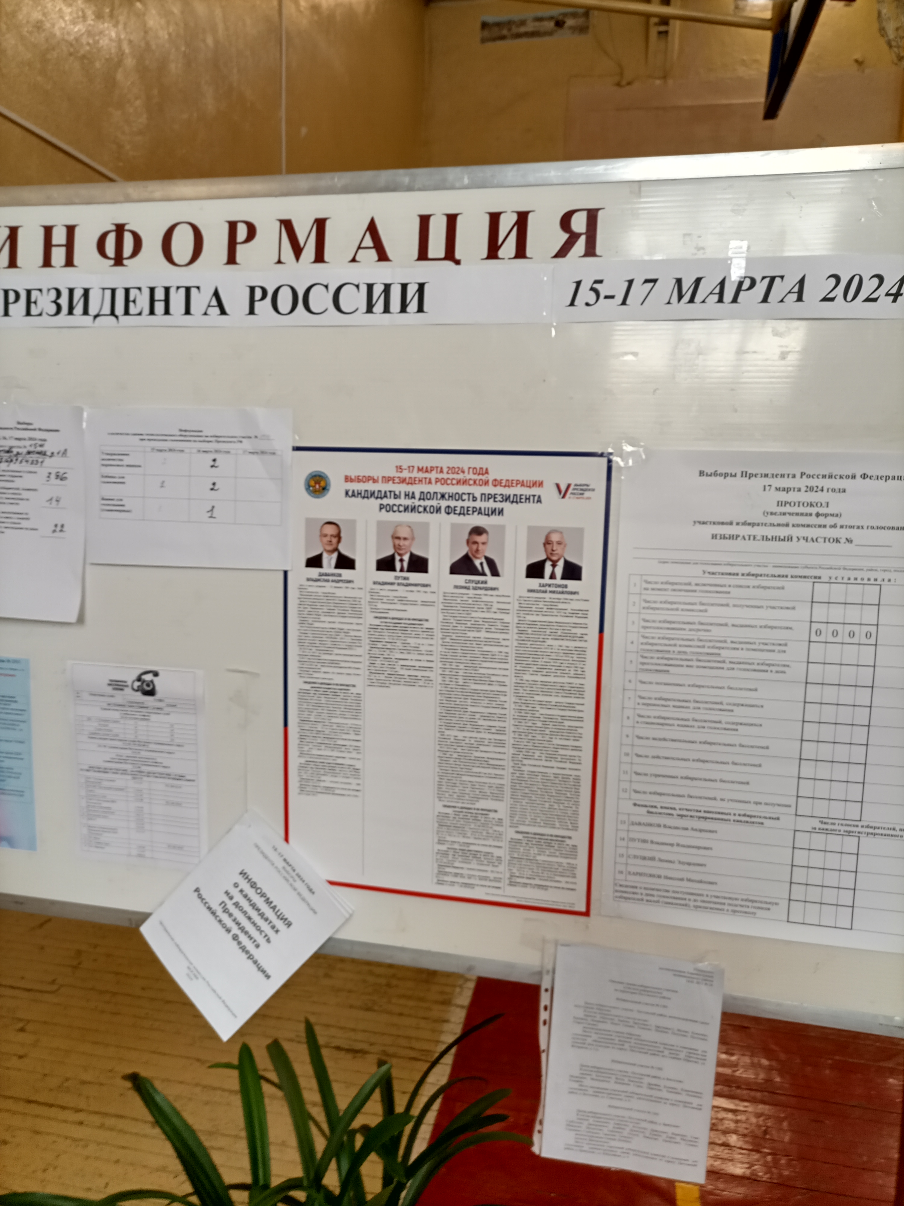 Сообщение наблюдателя — УИК №1511, Новгородская область