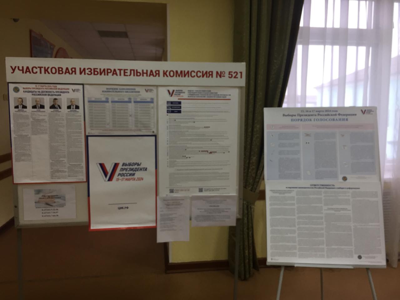 Сообщение наблюдателя — УИК №521, Белгородская область