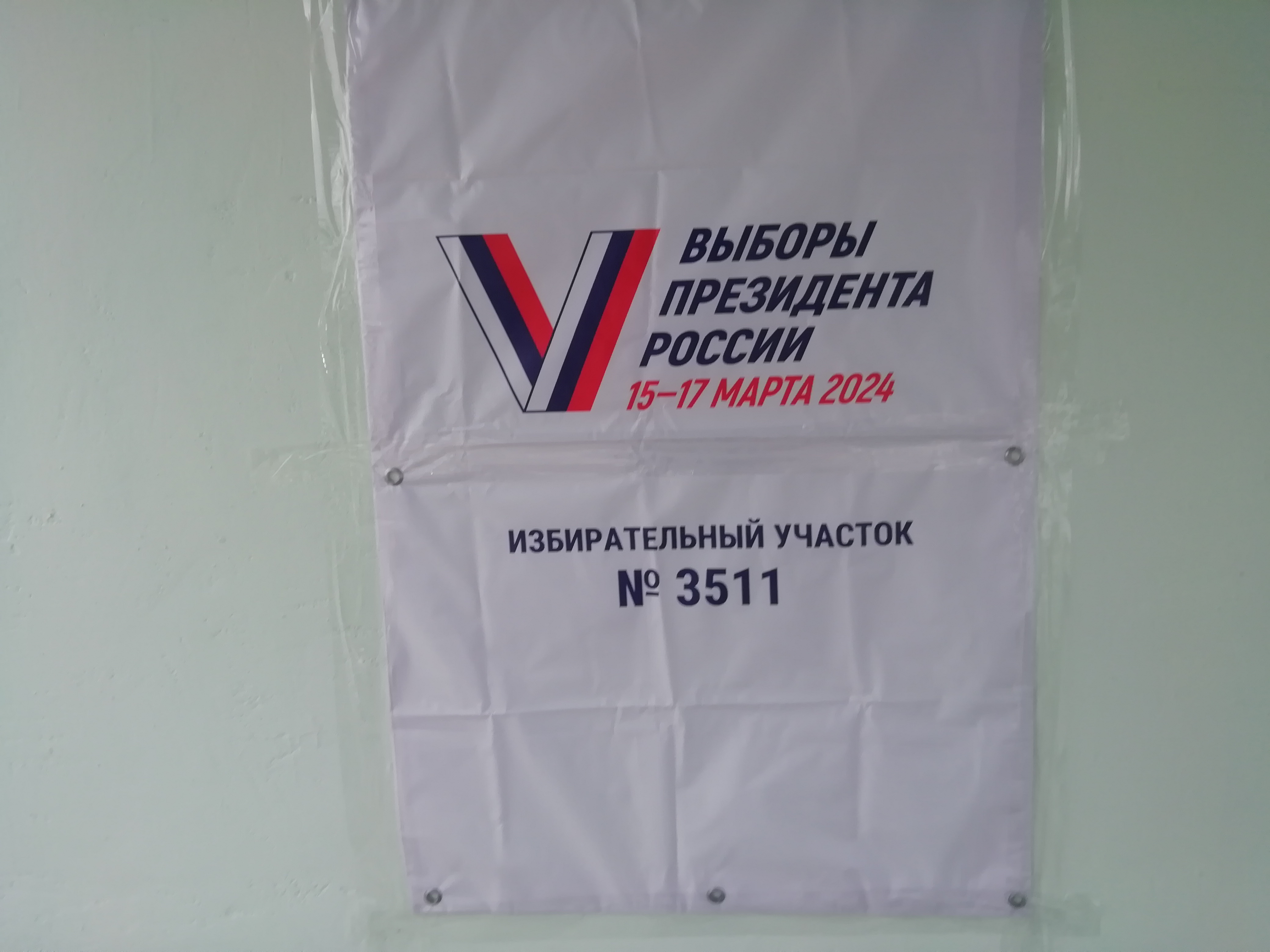 Сообщение наблюдателя — УИК №3511, Волгоградская область