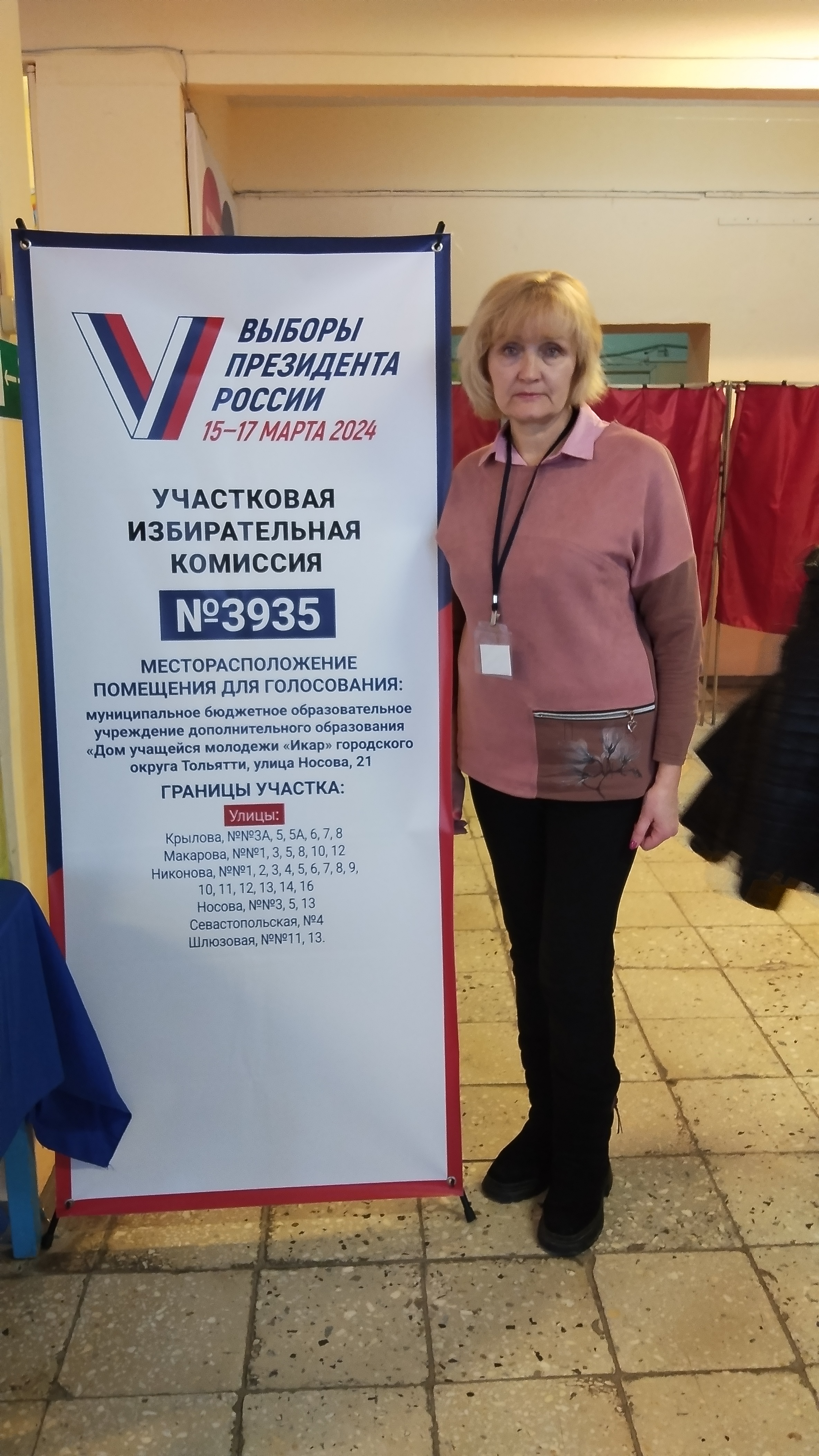 Сообщение наблюдателя — УИК №3935, Самарская область