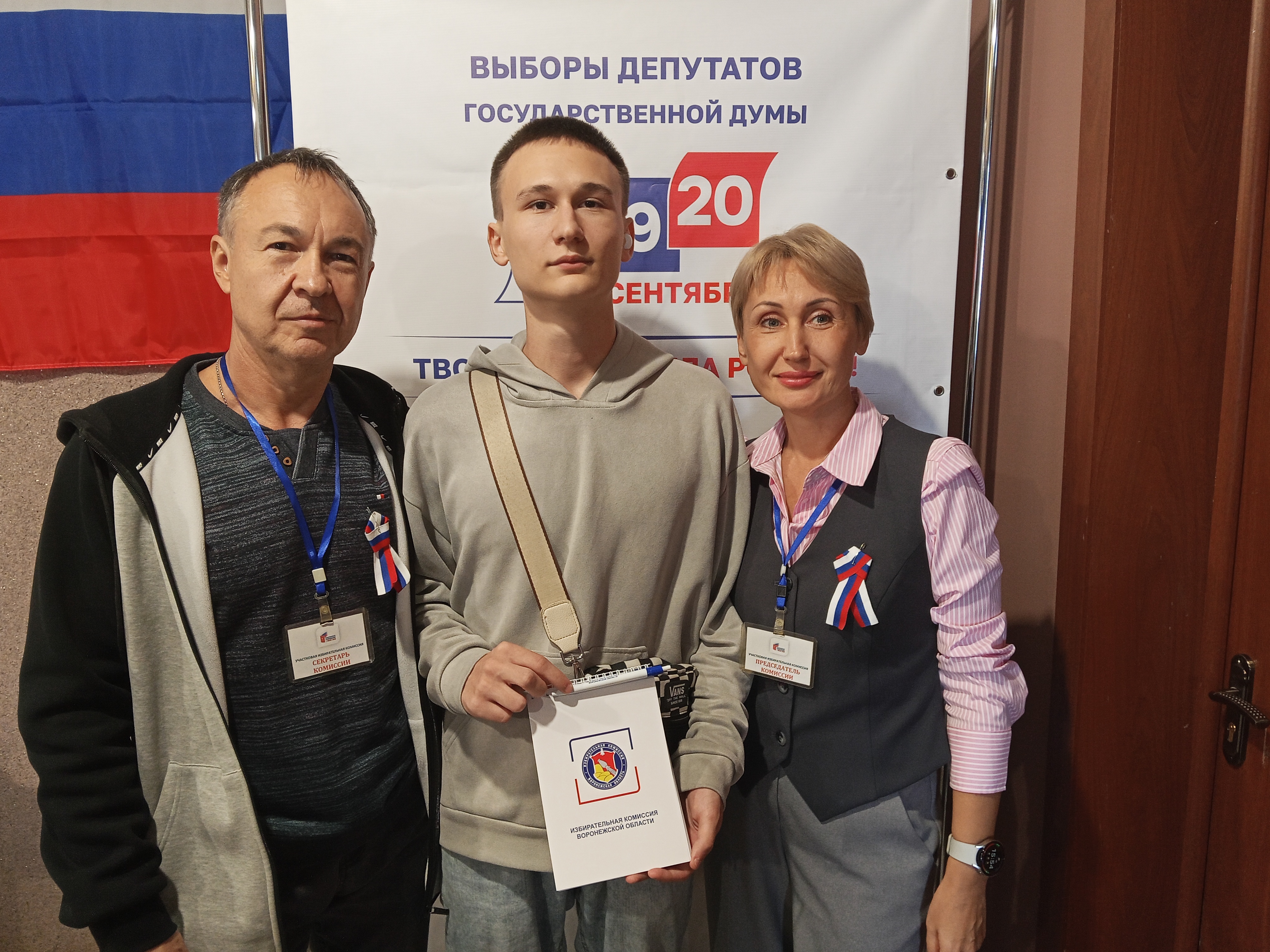 Сообщение — УИК №513, Воронежская область