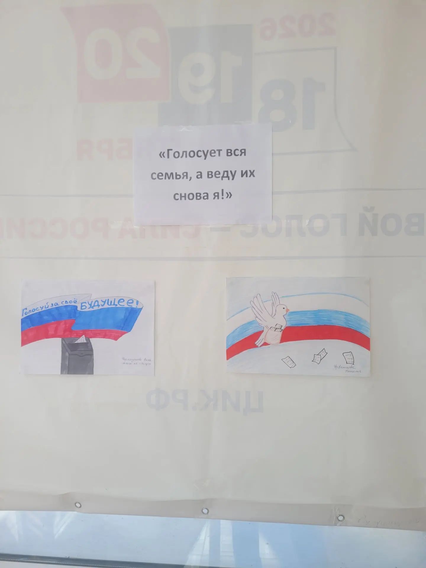 Сообщение — УИК №112, Калужская область