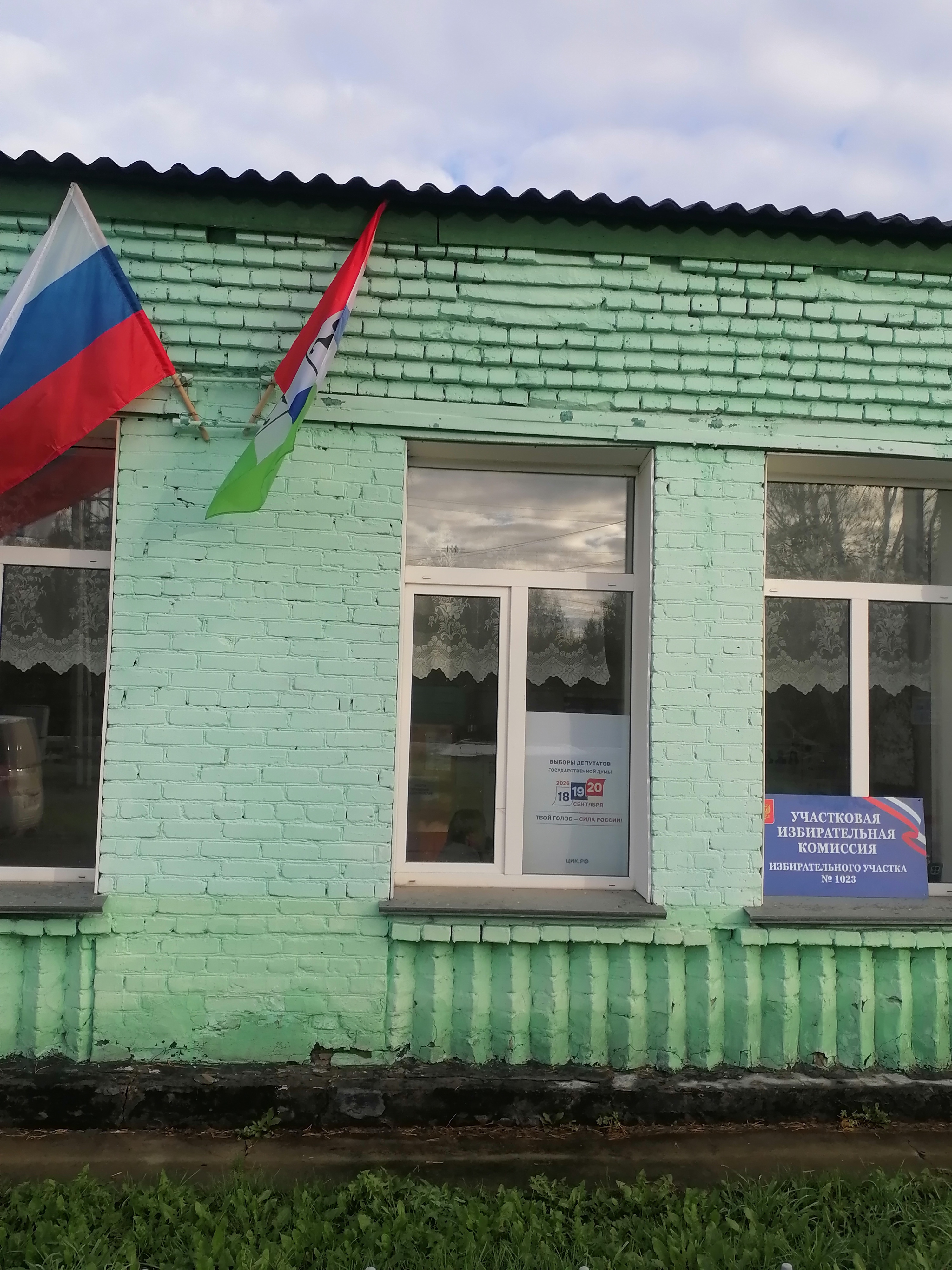 Сообщение — УИК №1023, Новосибирская область