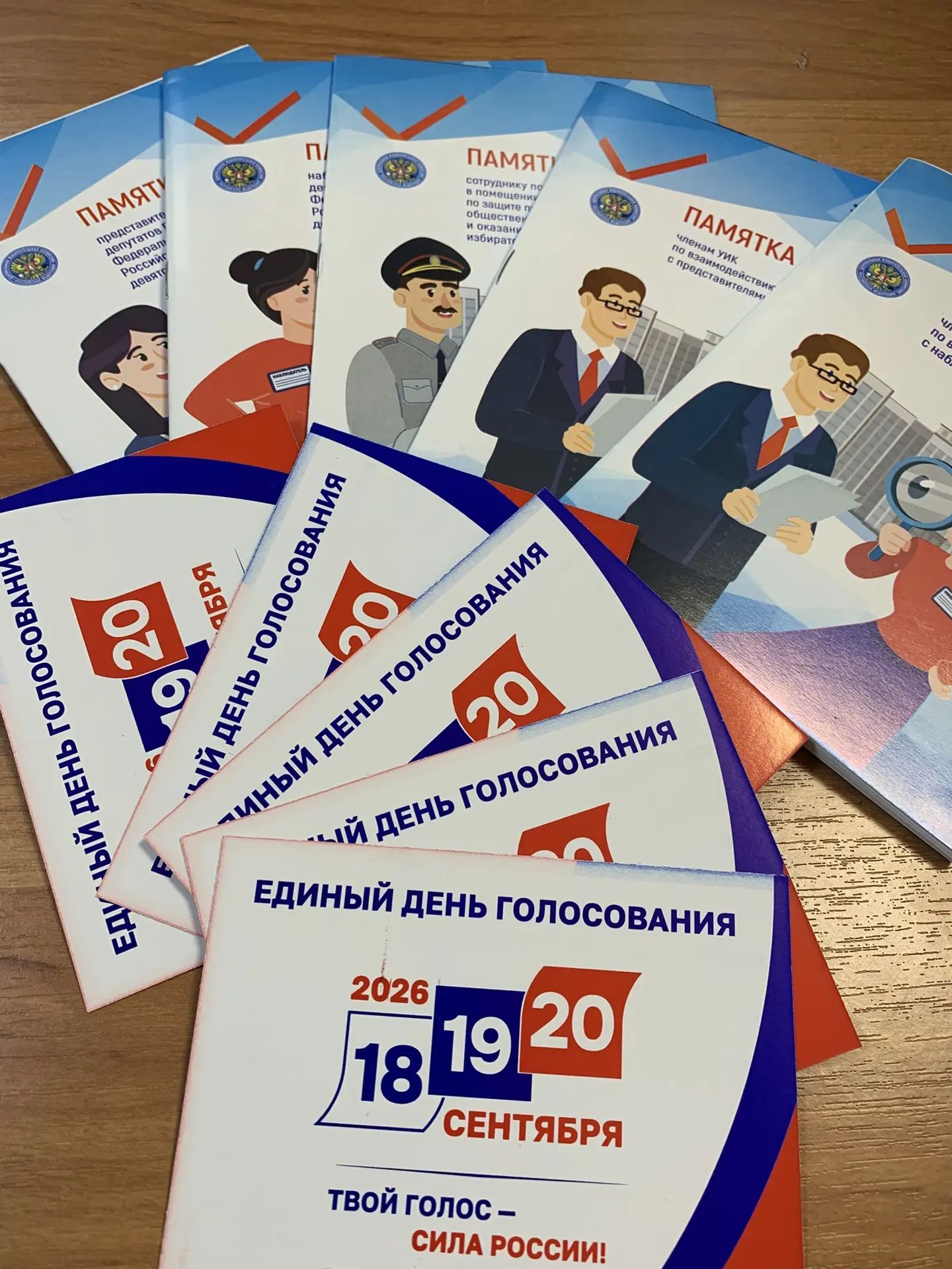 Сообщение — УИК №2812, Самарская область