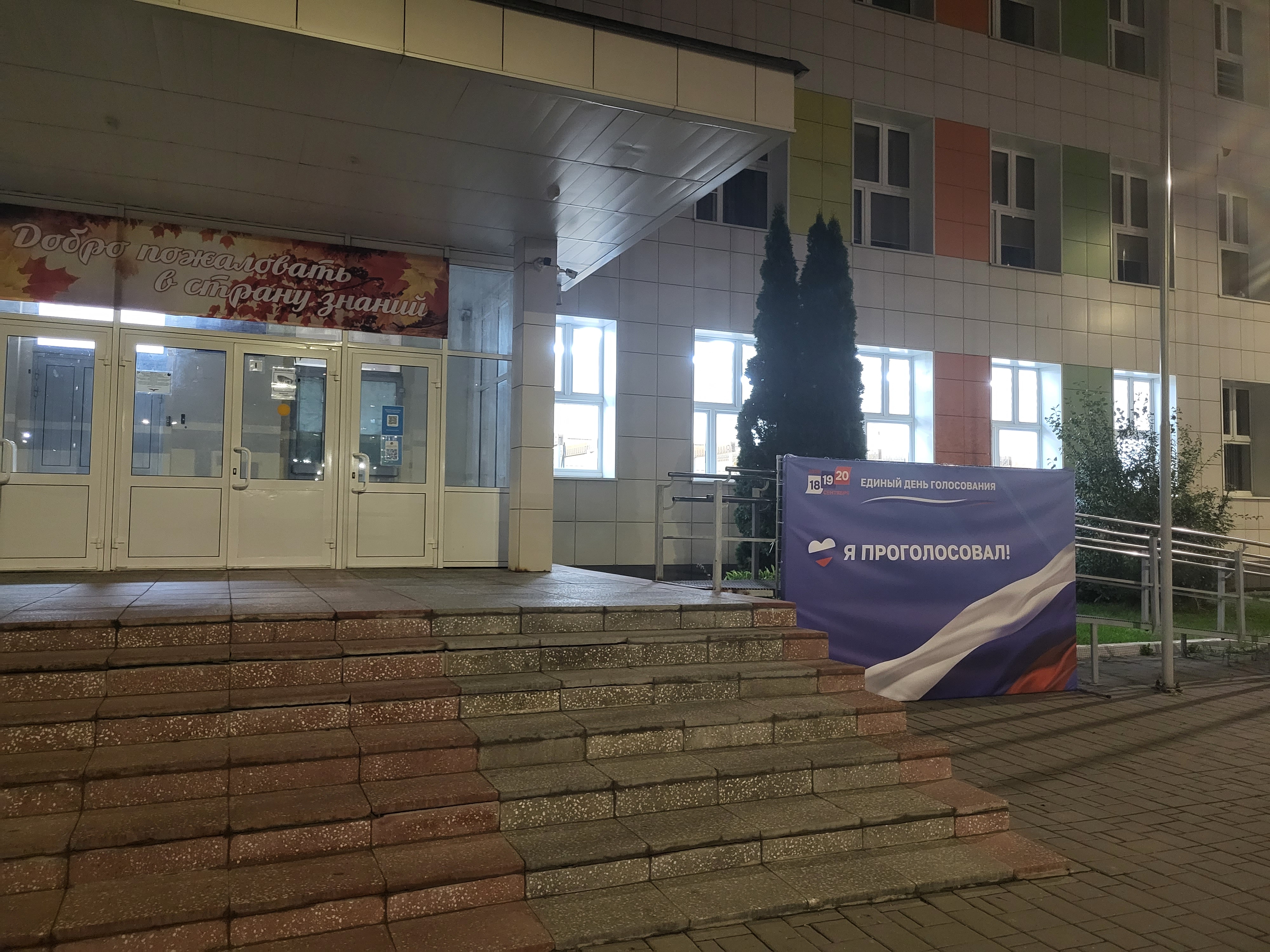 Сообщение — УИК №1299, Московская область