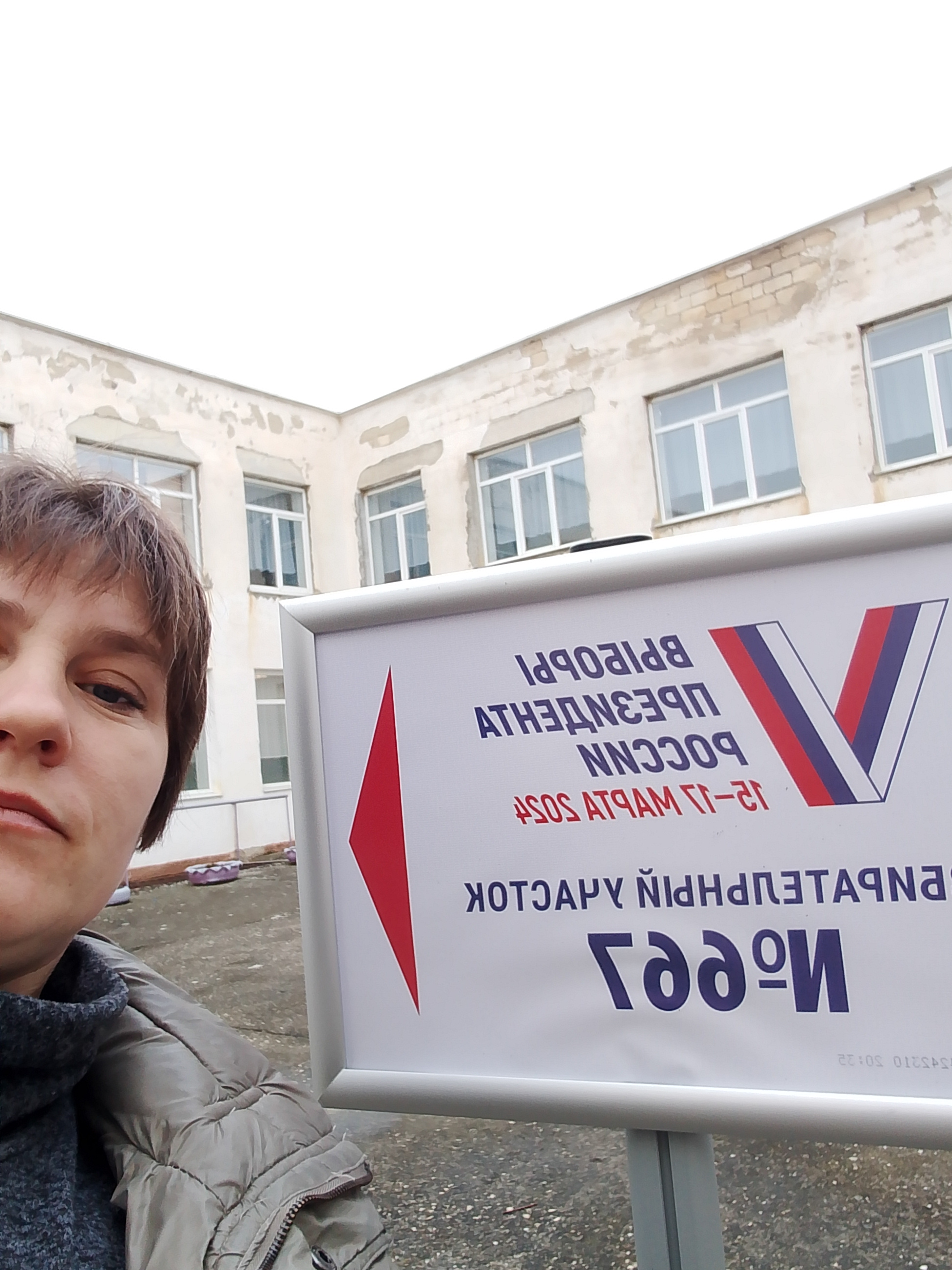 Сообщение наблюдателя — УИК №667, Республика Крым