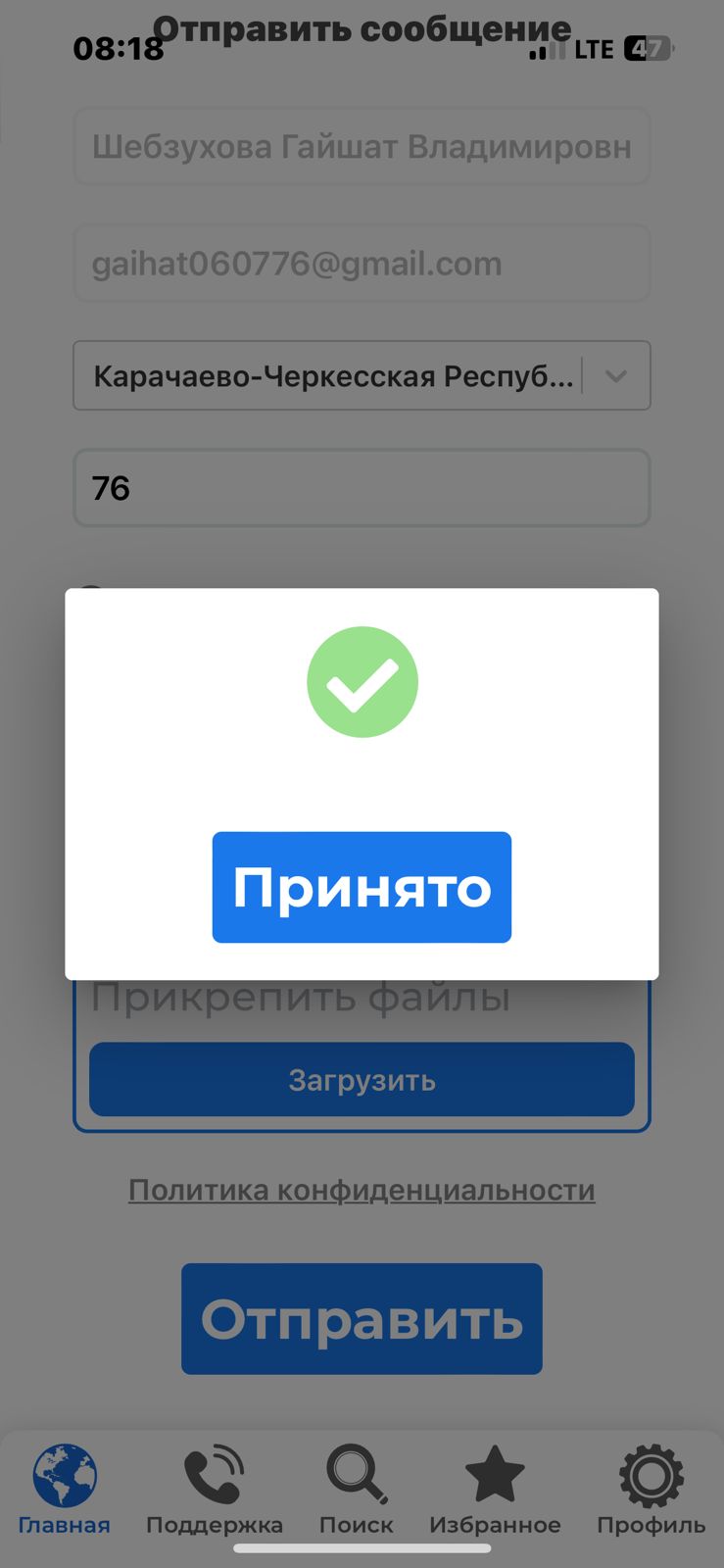 Сообщение наблюдателя — УИК №75, Карачаево-Черкесская Республика