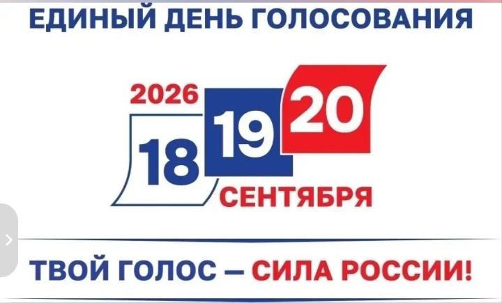 Сообщение — УИК №1032, Новосибирская область