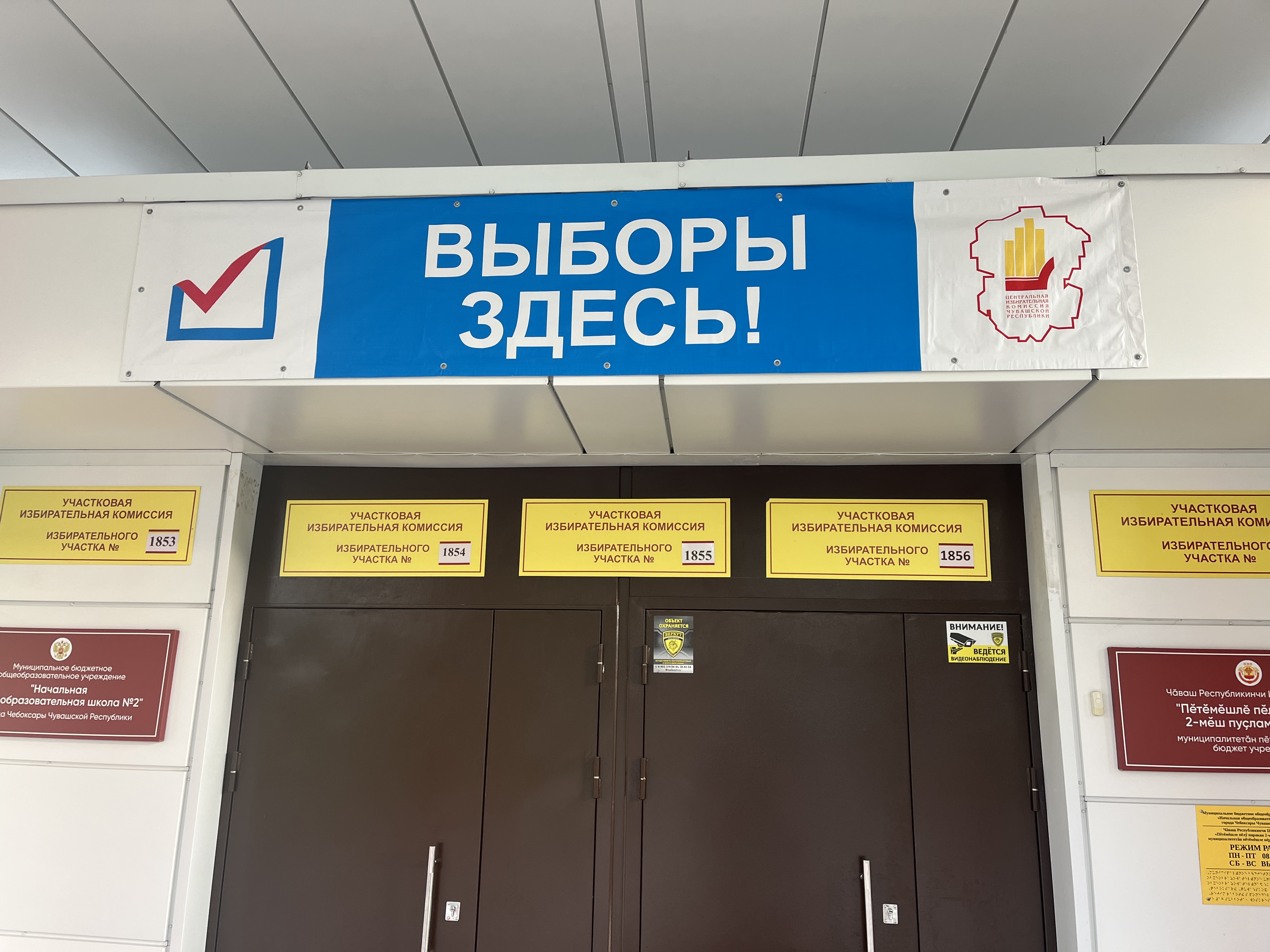 Сообщение — УИК №1854, Чувашская Республика — Чувашия