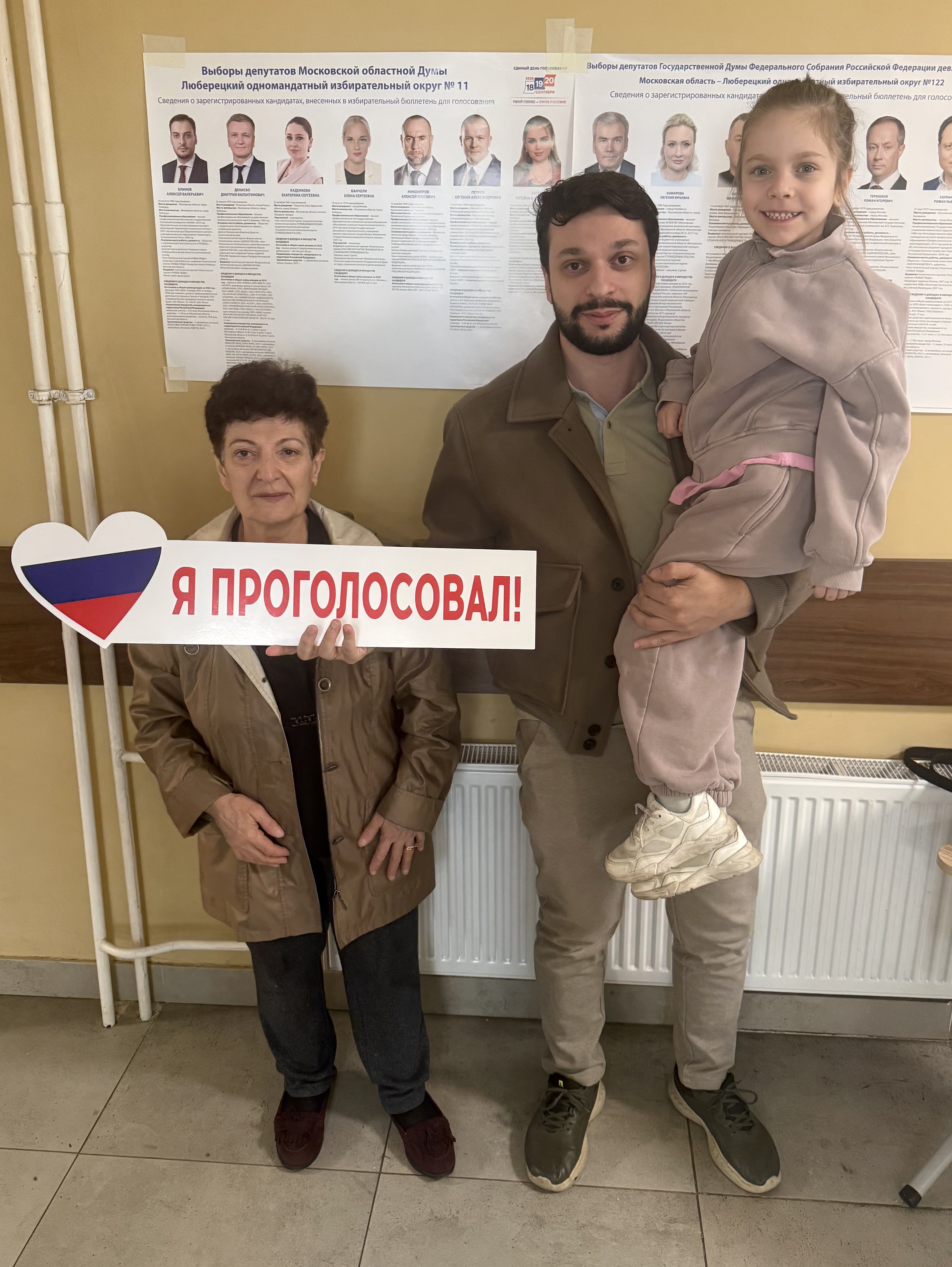 Сообщение — УИК №1479, Московская область