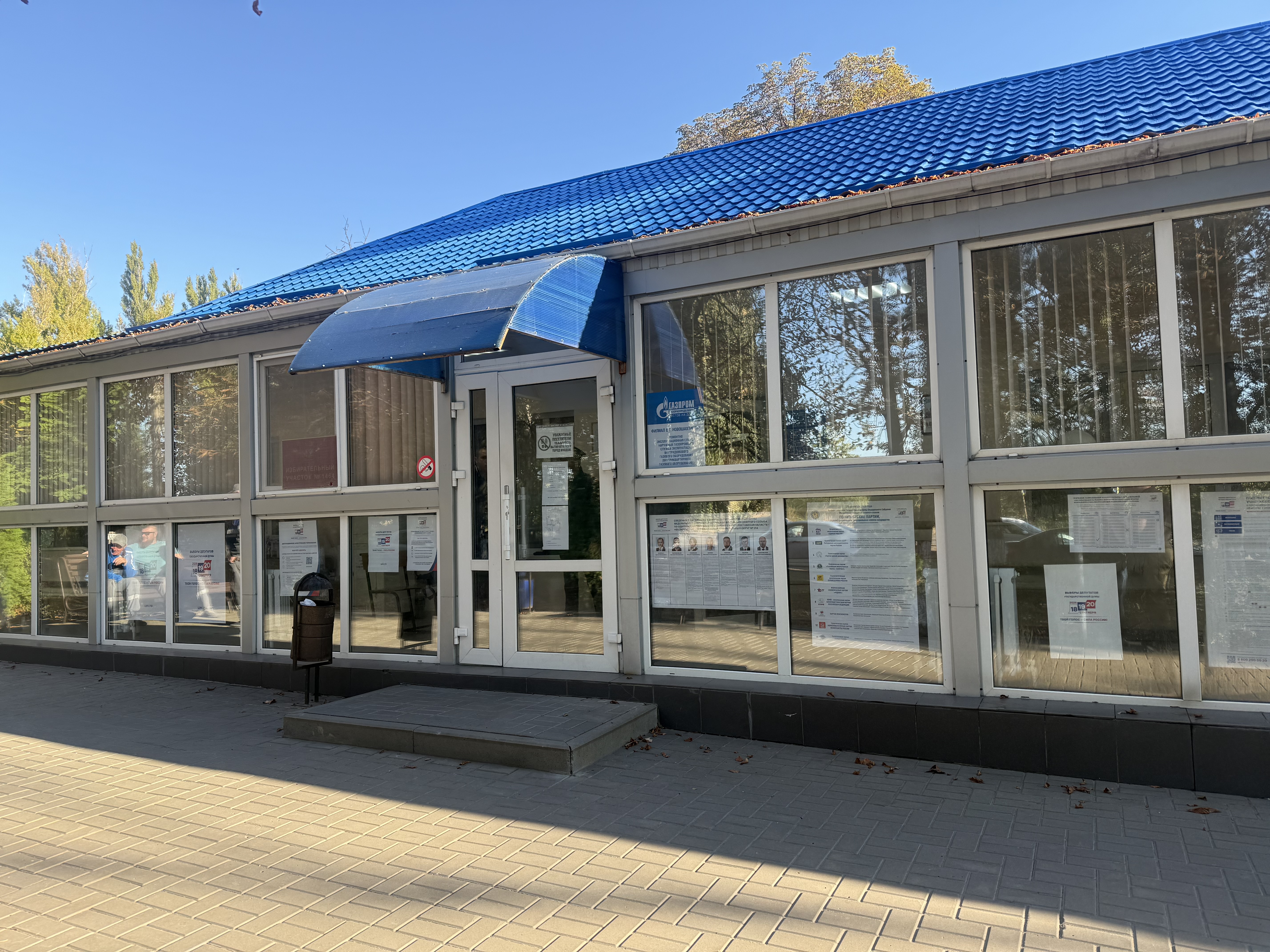 Сообщение — УИК №1464, Ростовская область