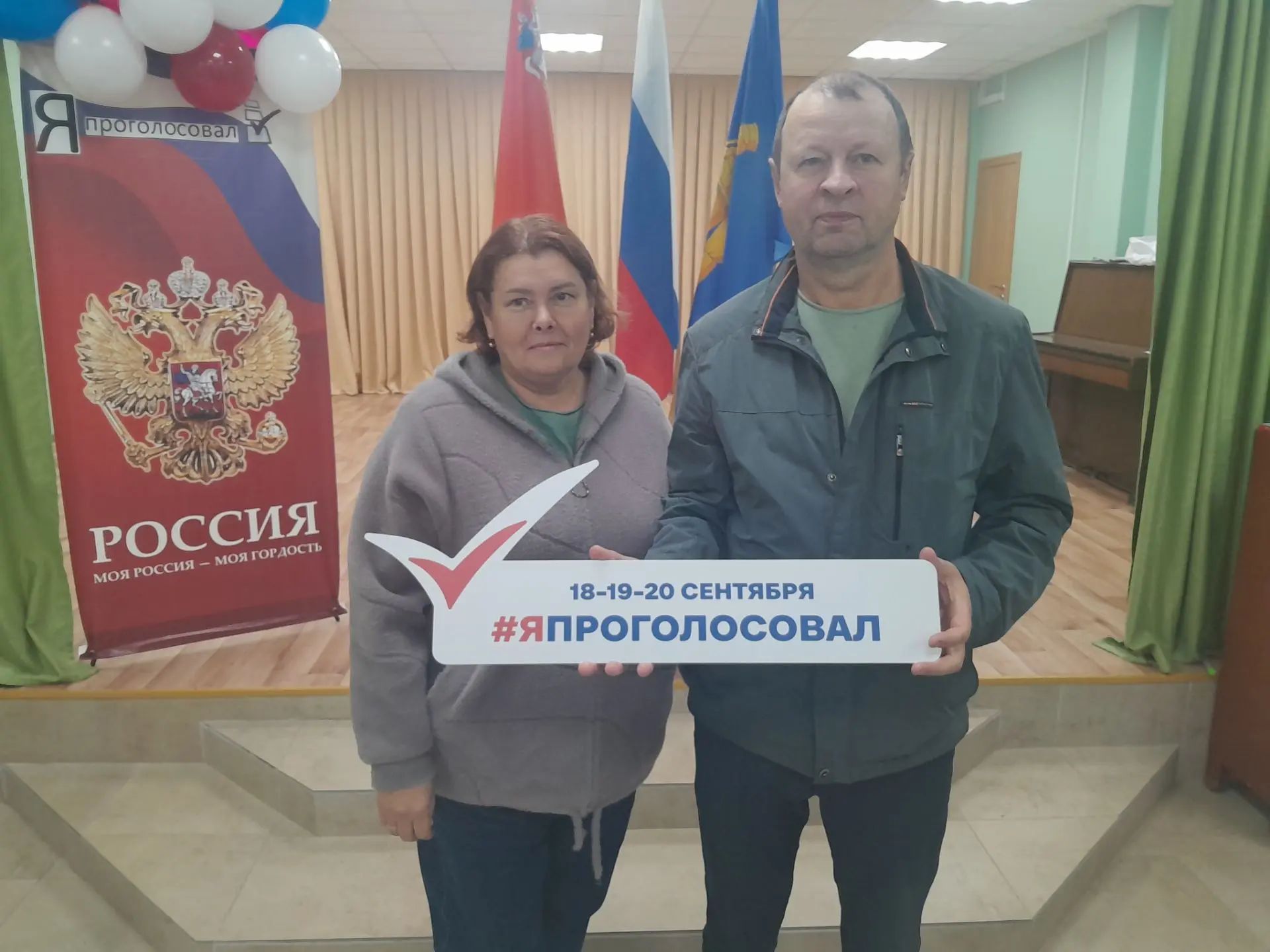 Сообщение — УИК №1362, Московская область