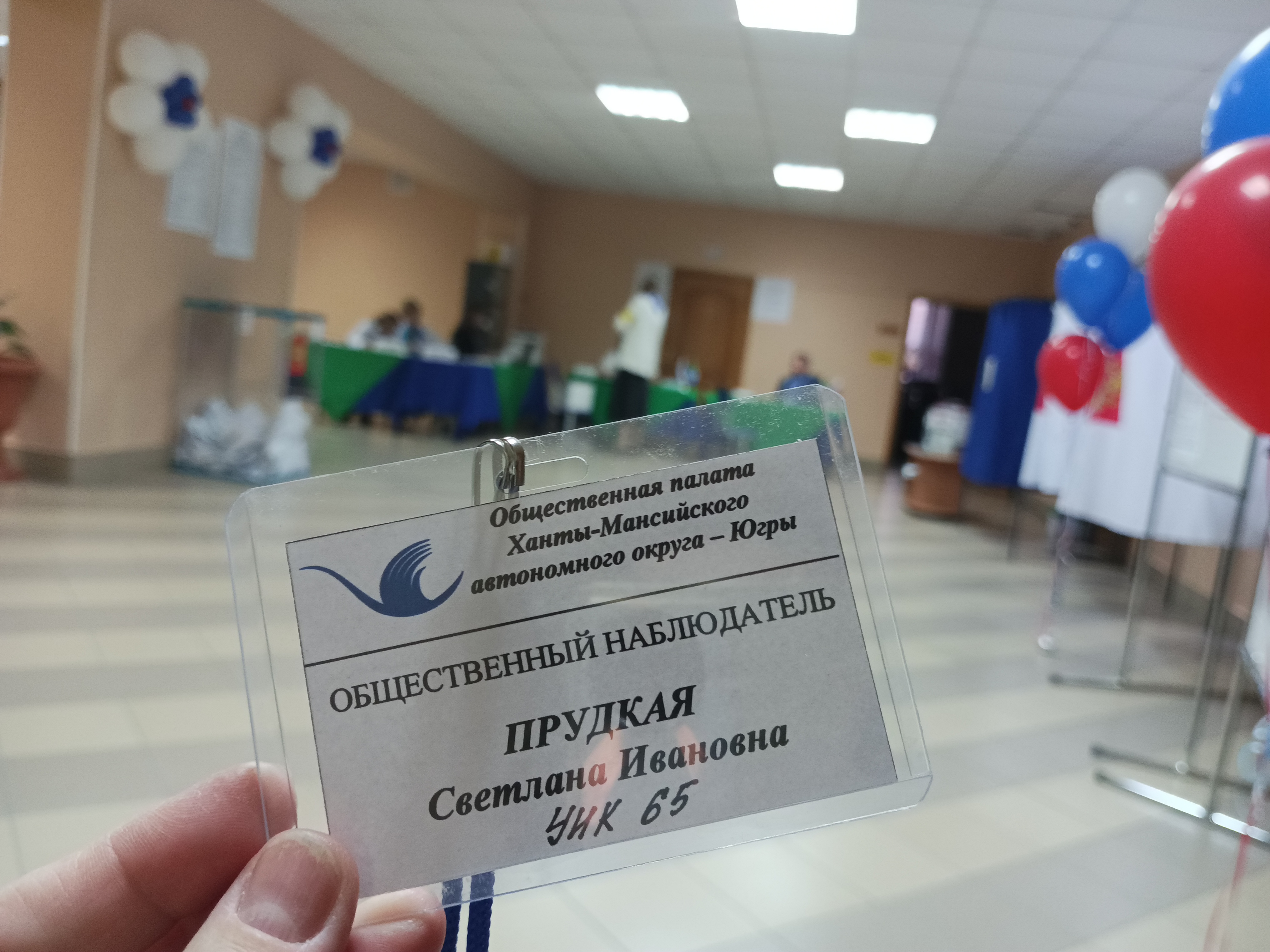 Сообщение наблюдателя — УИК №65, Ханты-Мансийский АО — Югра