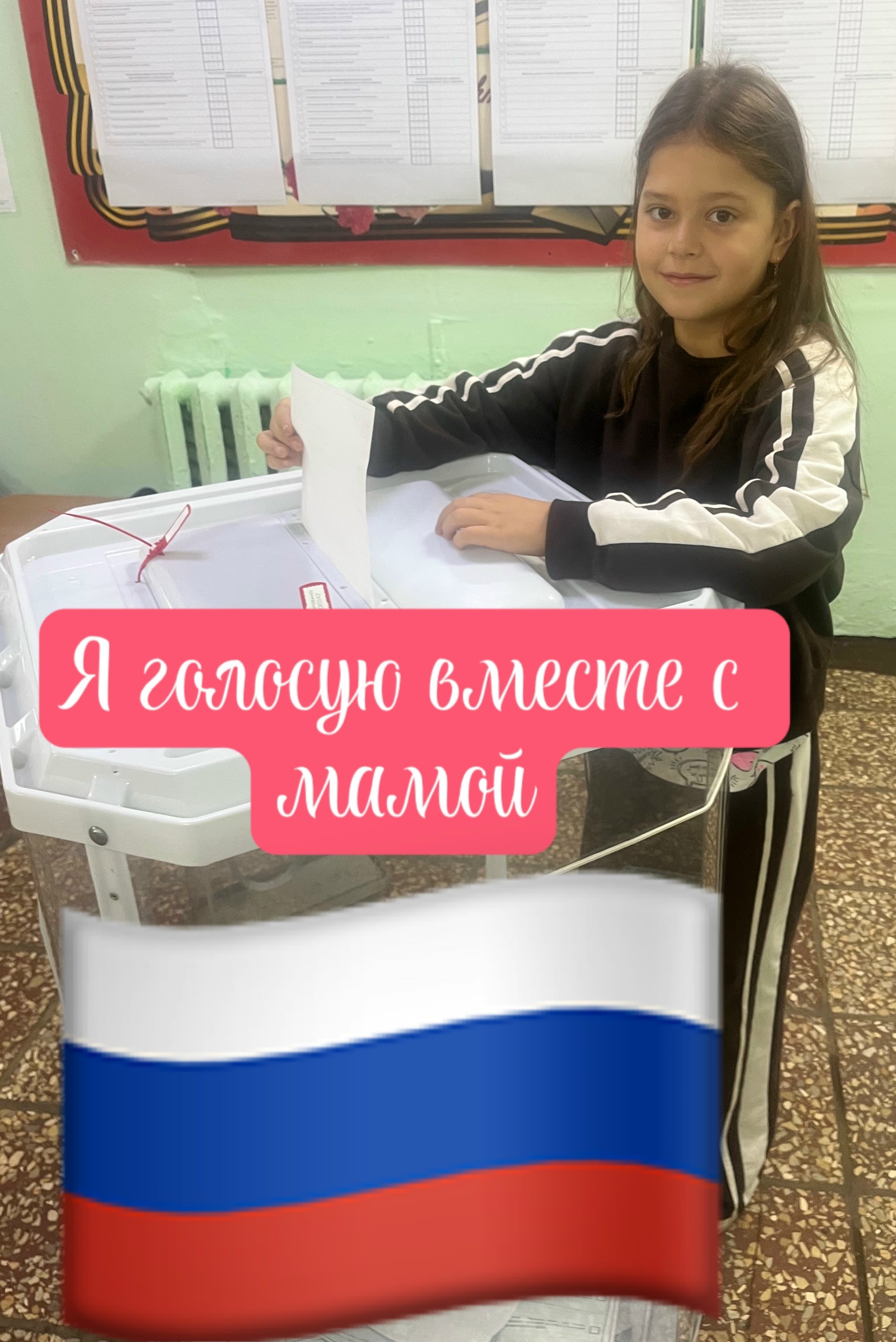 Сообщение — УИК №818, Московская область