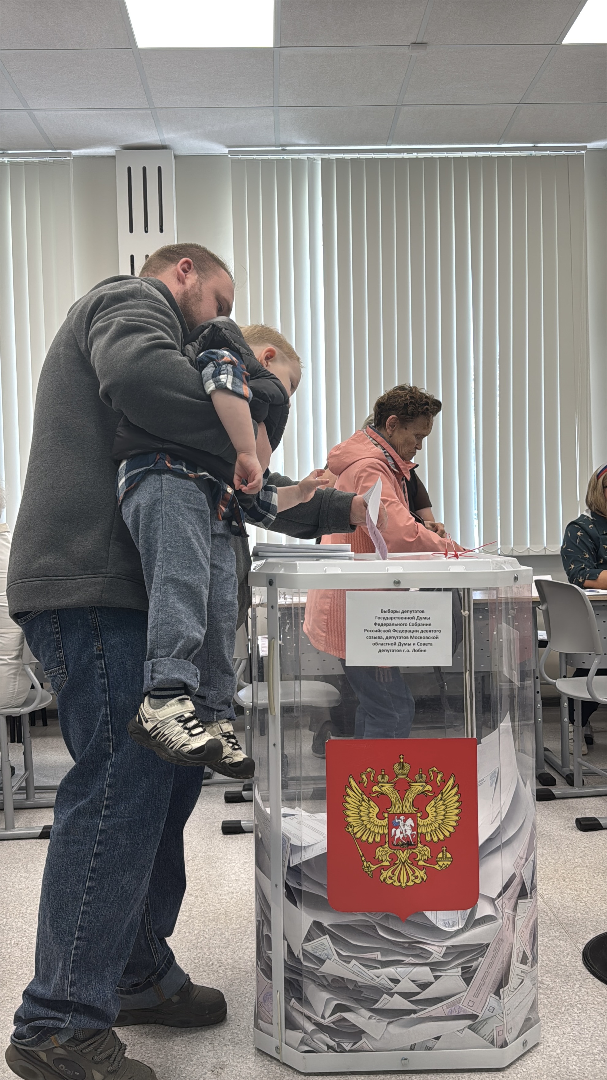 Сообщение — УИК №1328, Московская область