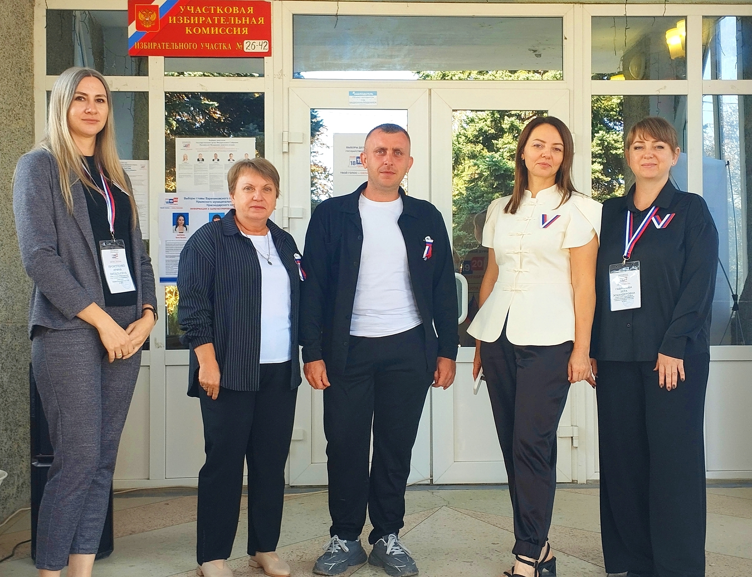 Сообщение — УИК №2642, Краснодарский край