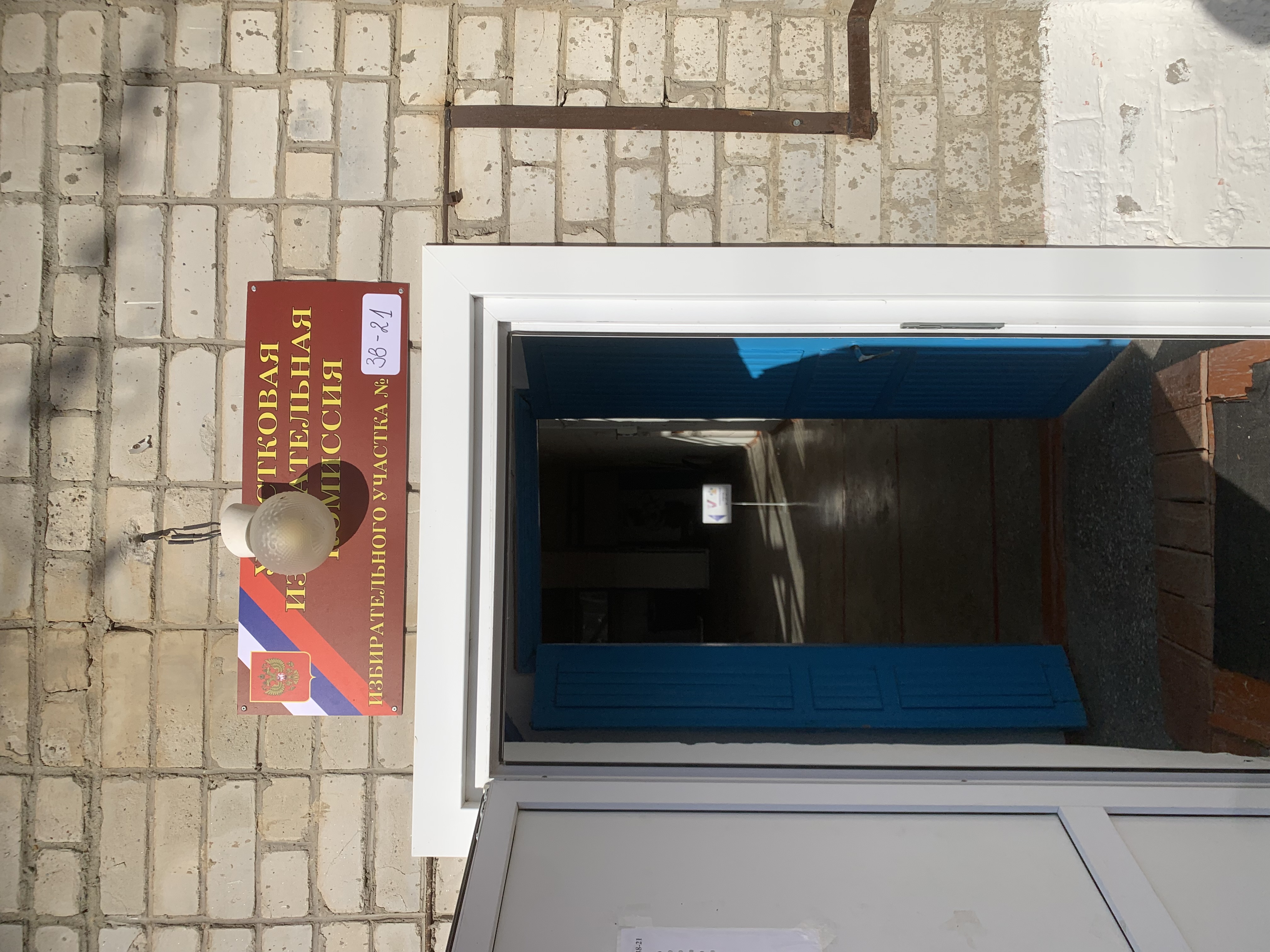 Сообщение наблюдателя — УИК №3821, Краснодарский край