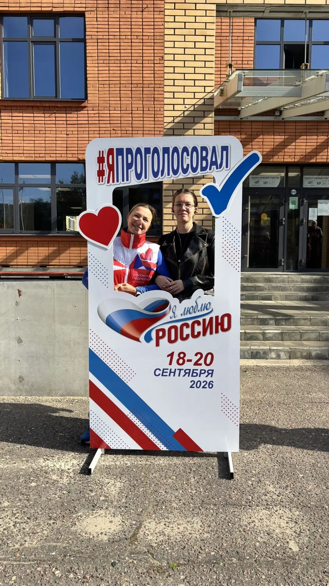 Сообщение — УИК №3237, Московская область