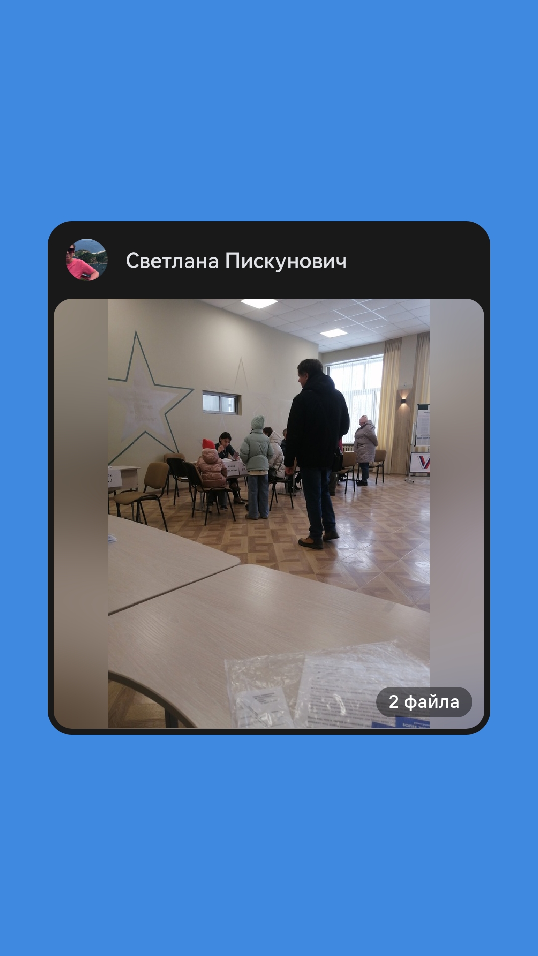 Сообщение наблюдателя — УИК №20, Республика Карелия