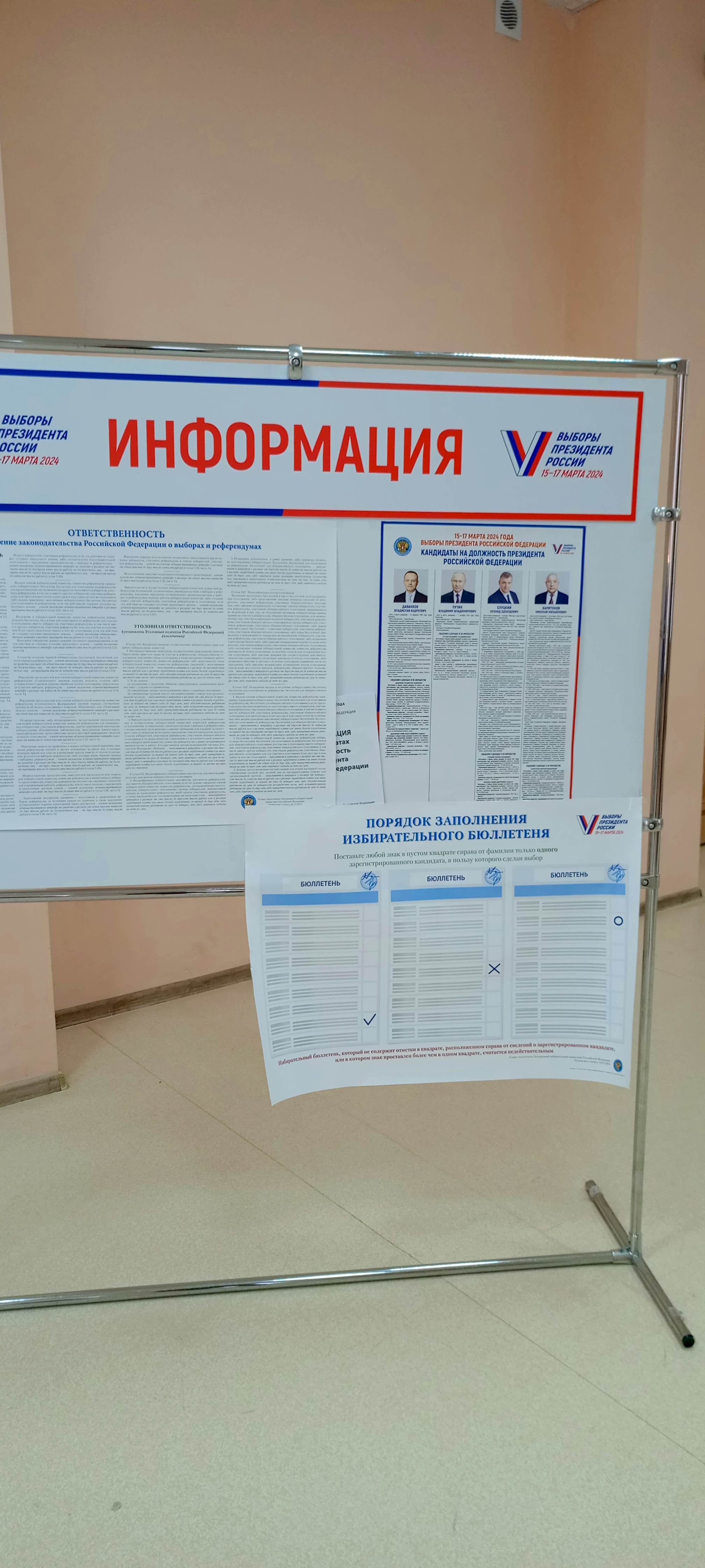 Сообщение наблюдателя — УИК №1206, Астраханская область