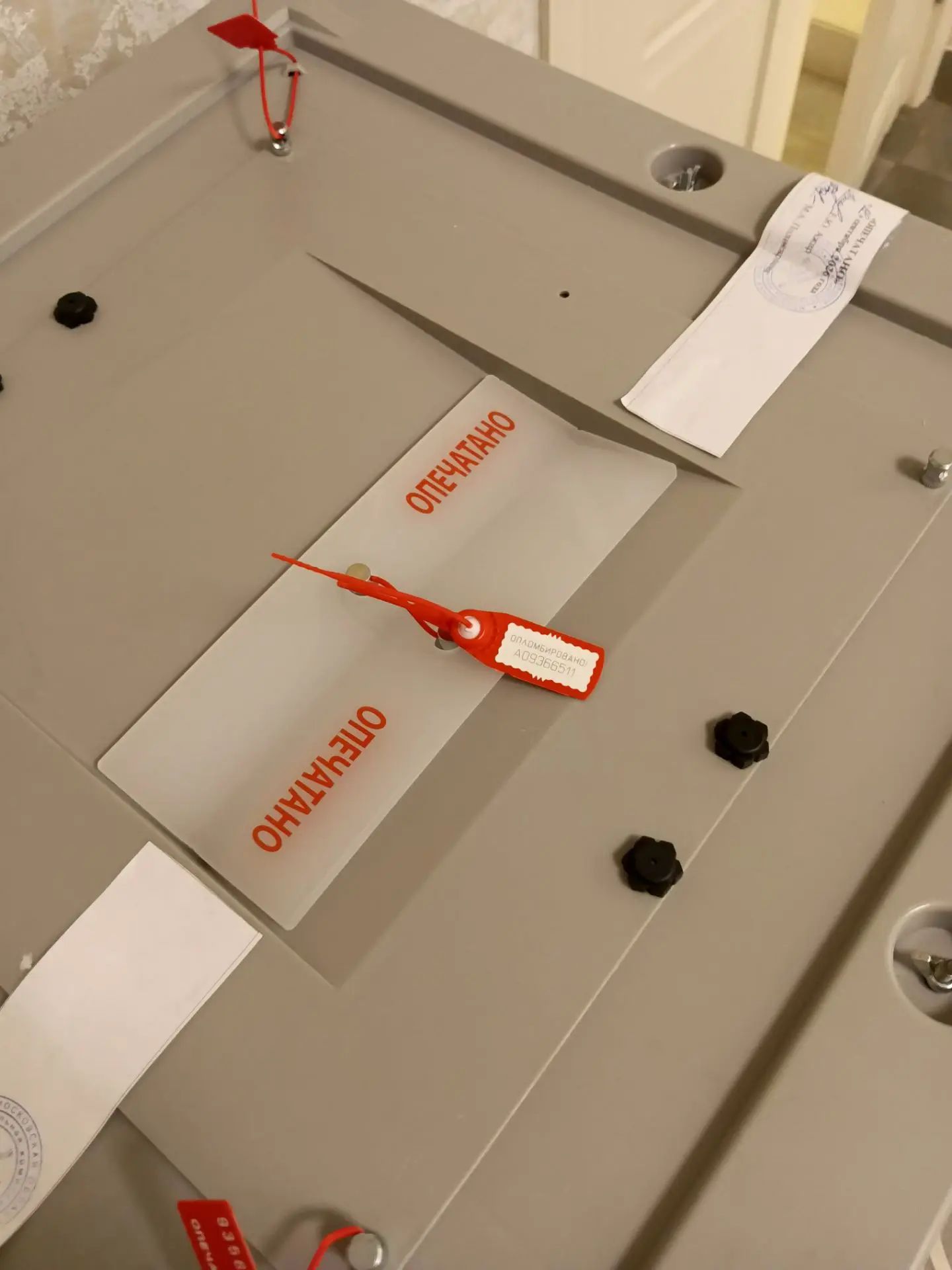 Сообщение — УИК №2737, Московская область