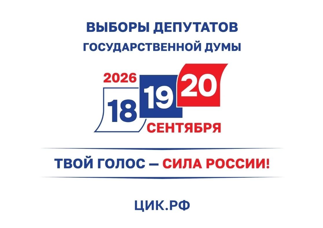 Сообщение — УИК №2638, Краснодарский край