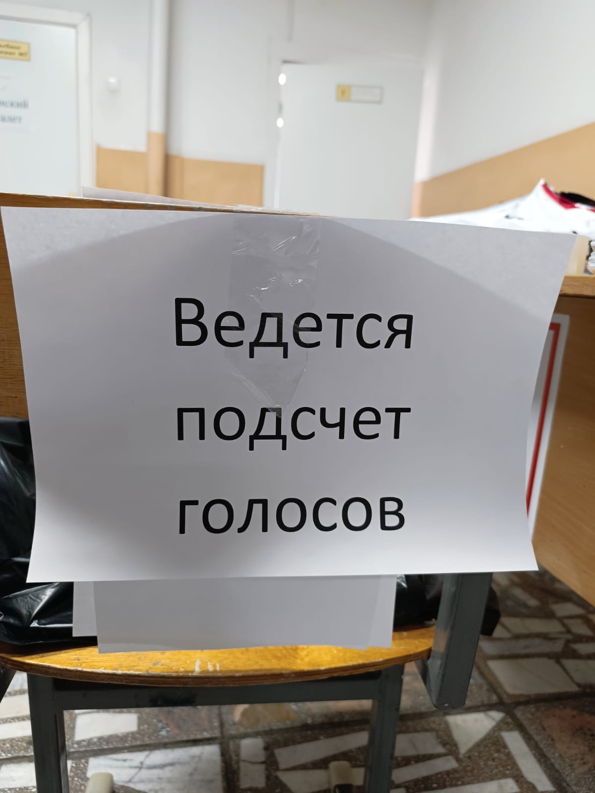 Сообщение наблюдателя — УИК №531, Кемеровская область — Кузбасс