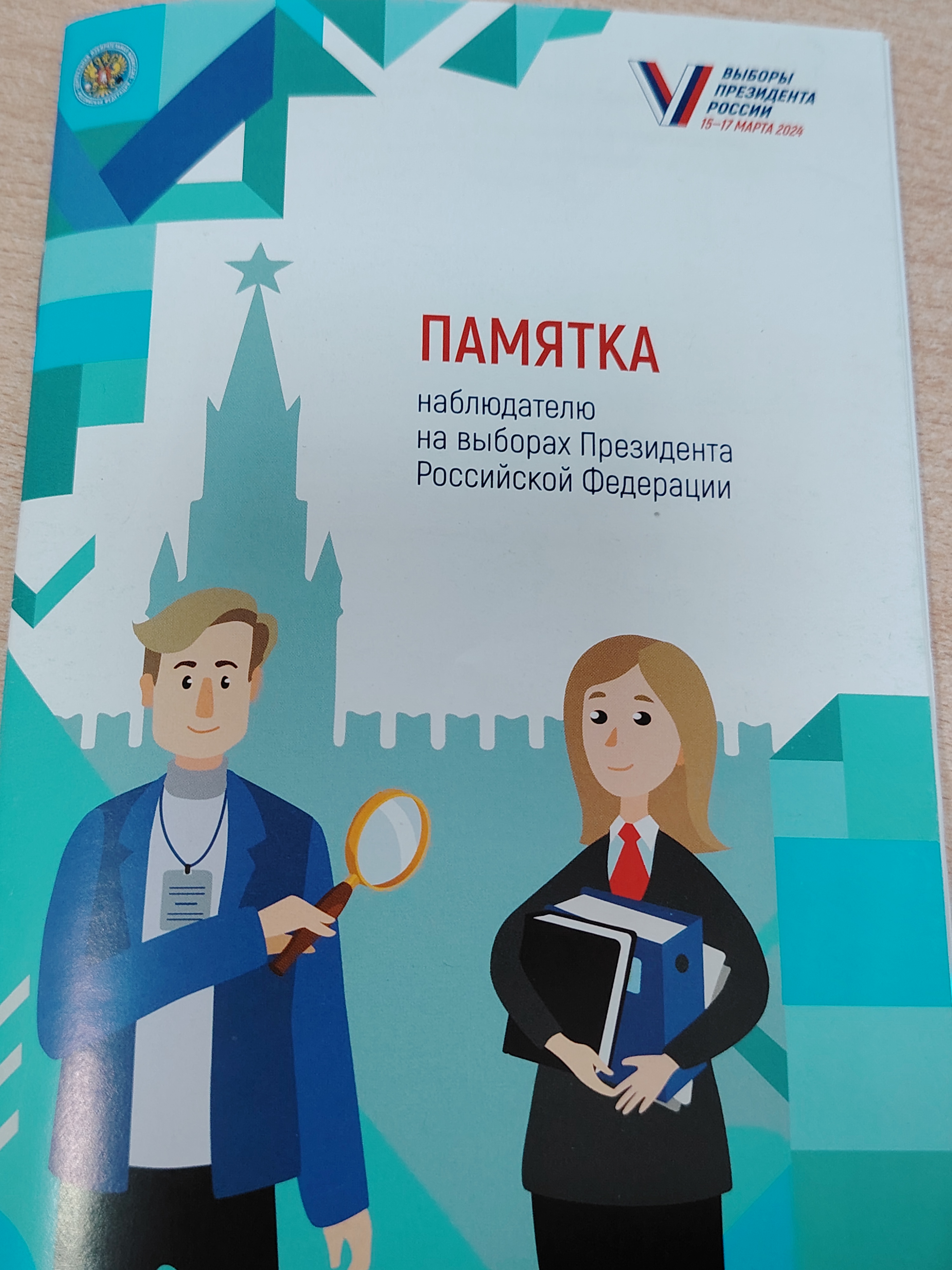 Сообщение наблюдателя — УИК №751, Иркутская область