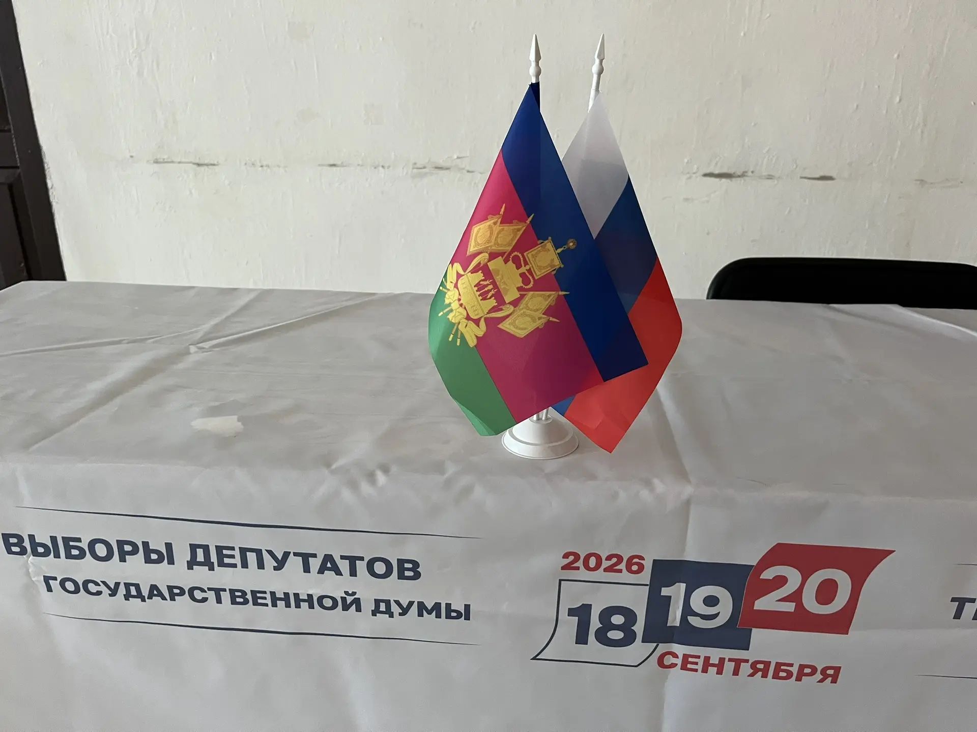 Сообщение — УИК №730, Краснодарский край