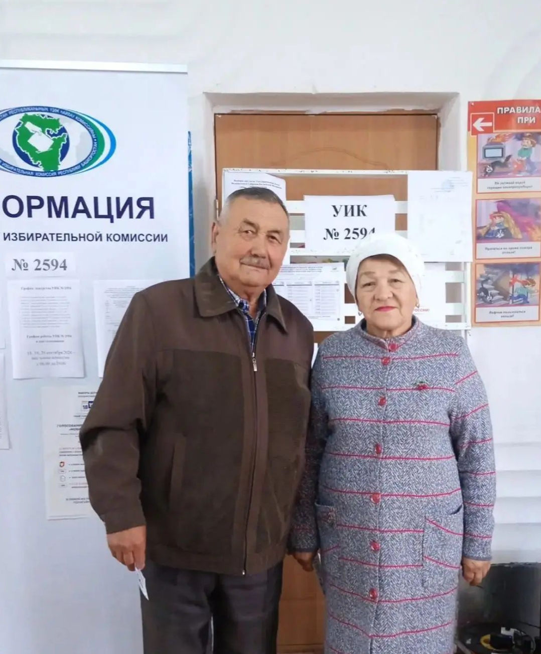 Сообщение — УИК №2594, Республика Башкортостан