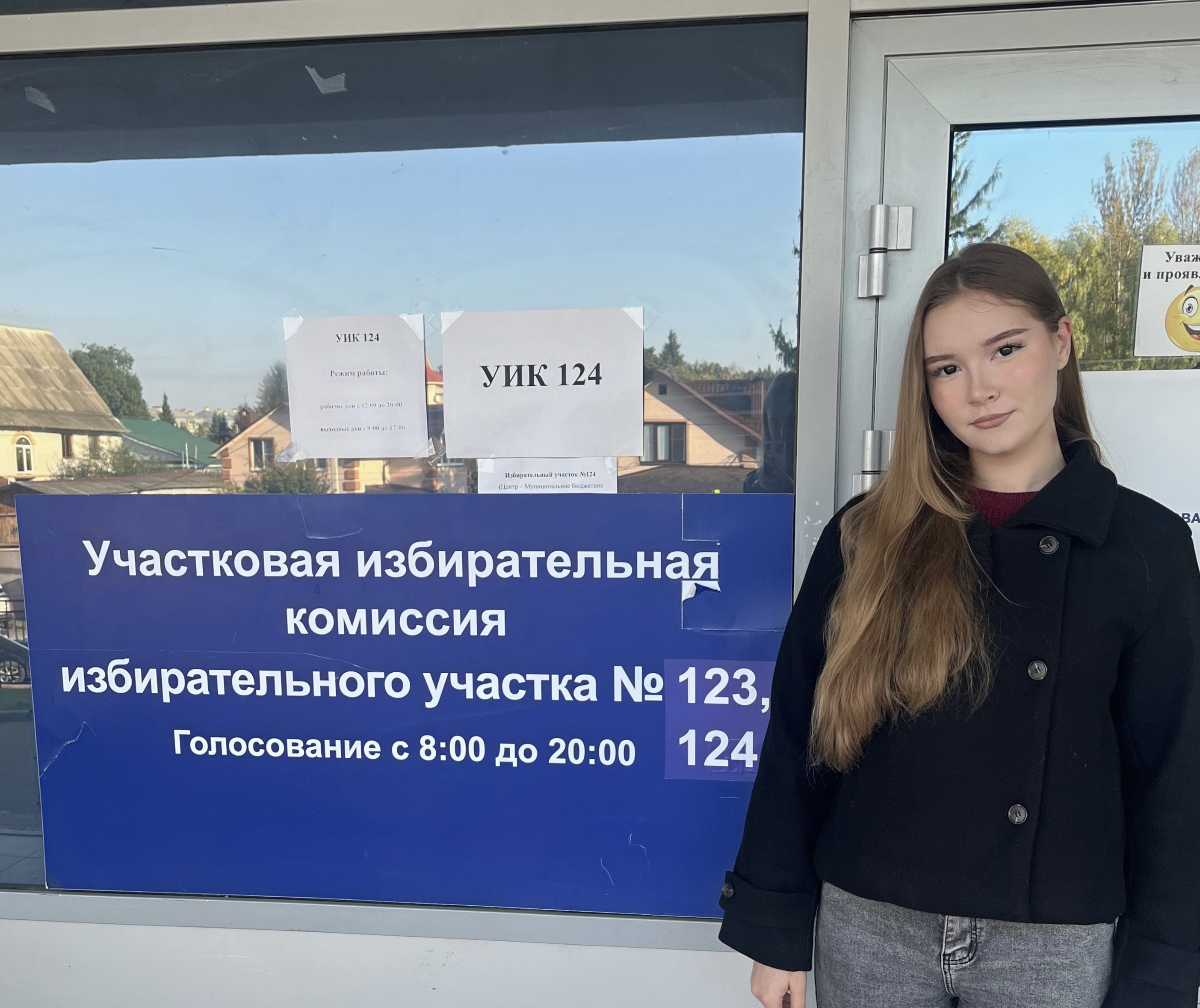 Сообщение — УИК №123, Пензенская область