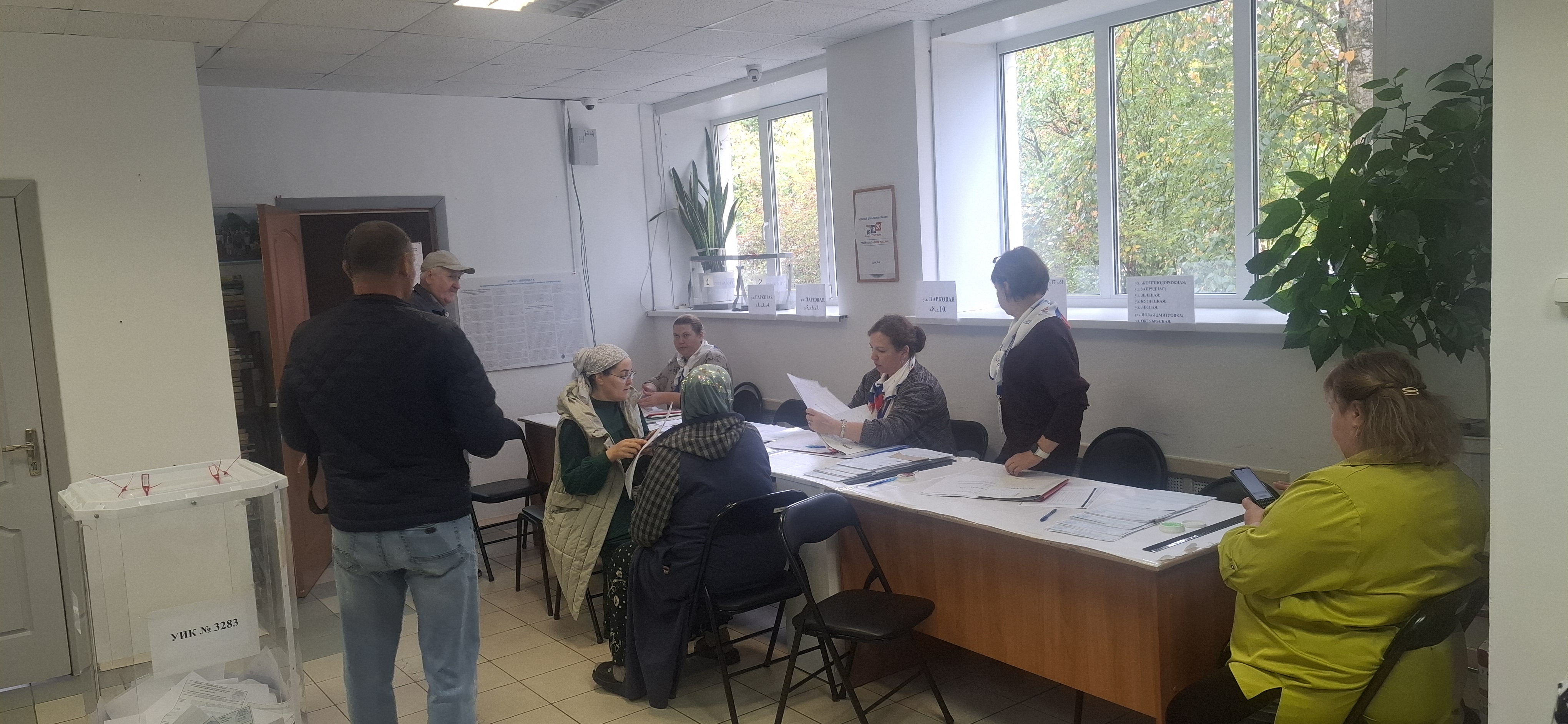Сообщение — УИК №3283, Московская область