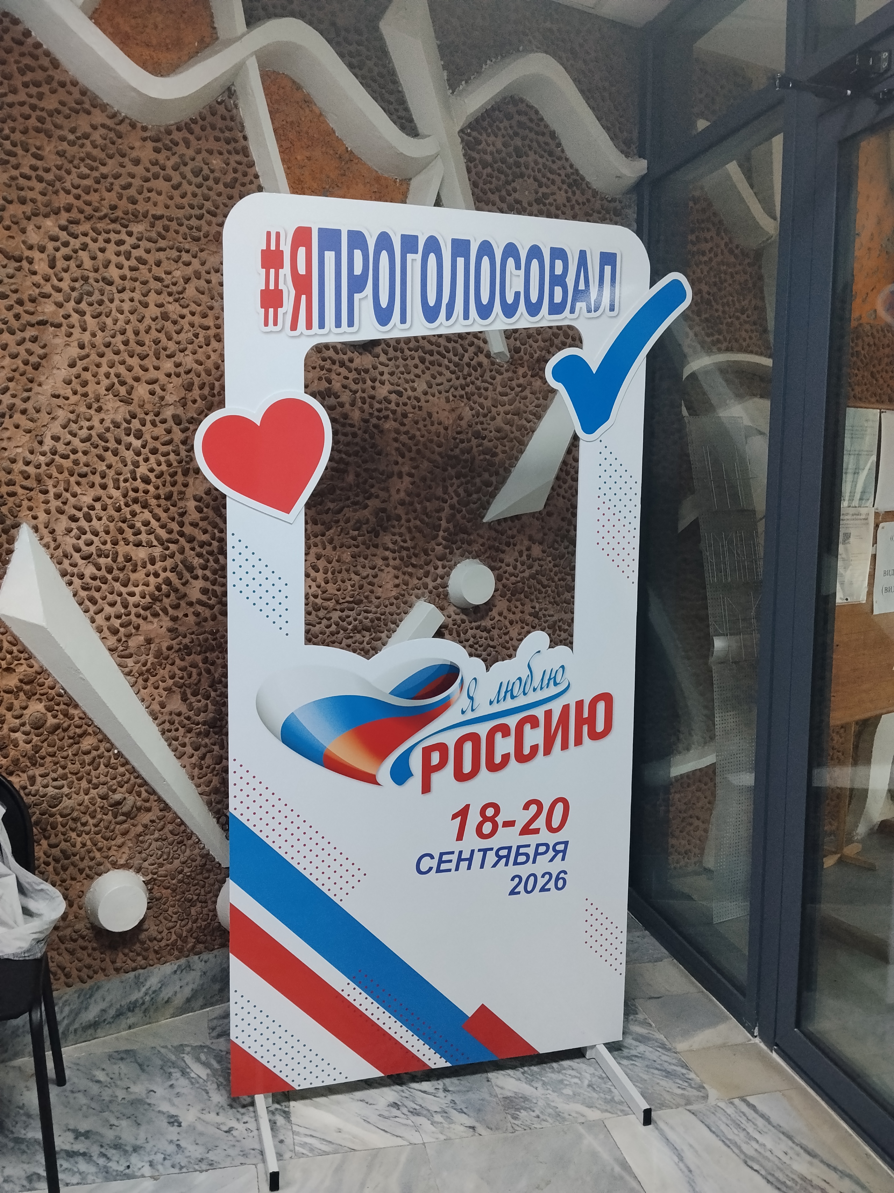 Сообщение — УИК №3233, Московская область