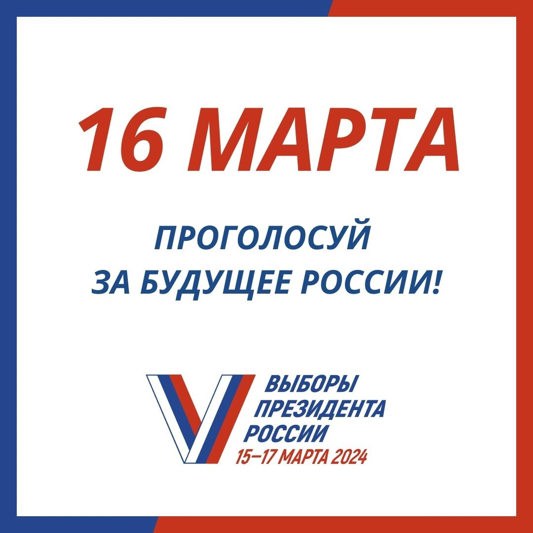 Сообщение наблюдателя — УИК №629, Саратовская область