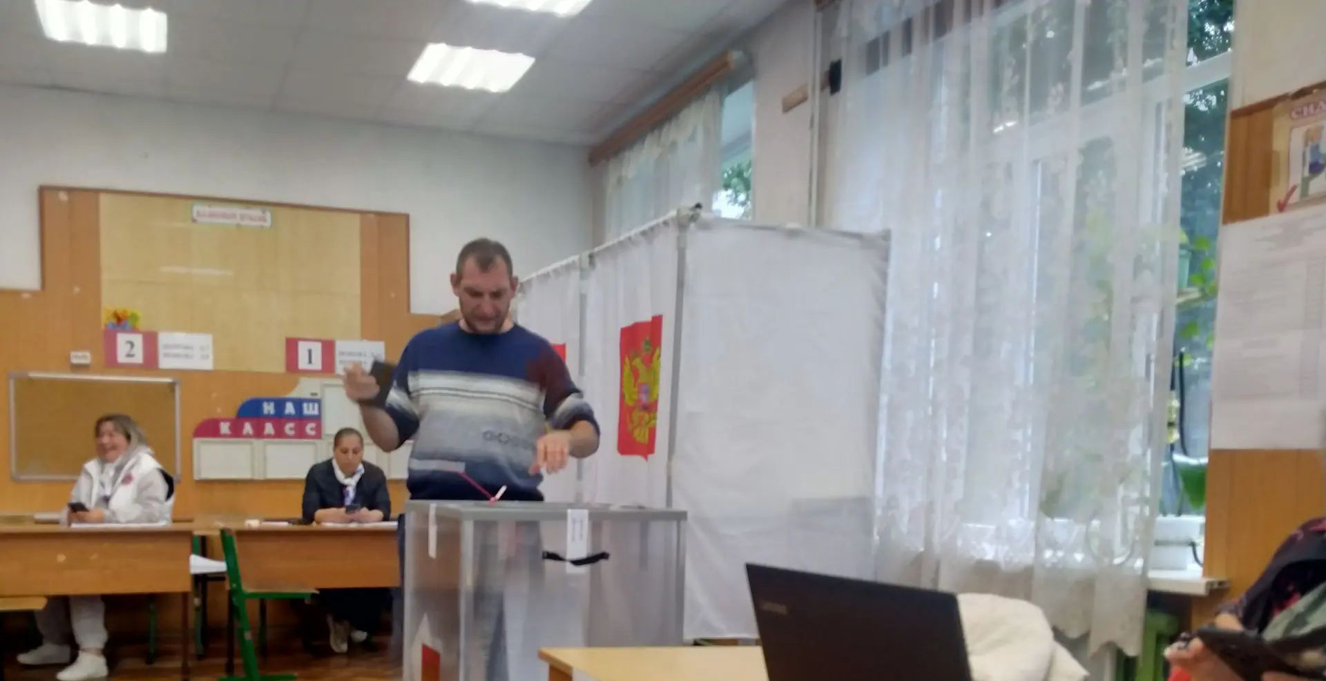 Сообщение — УИК №3838, Московская область