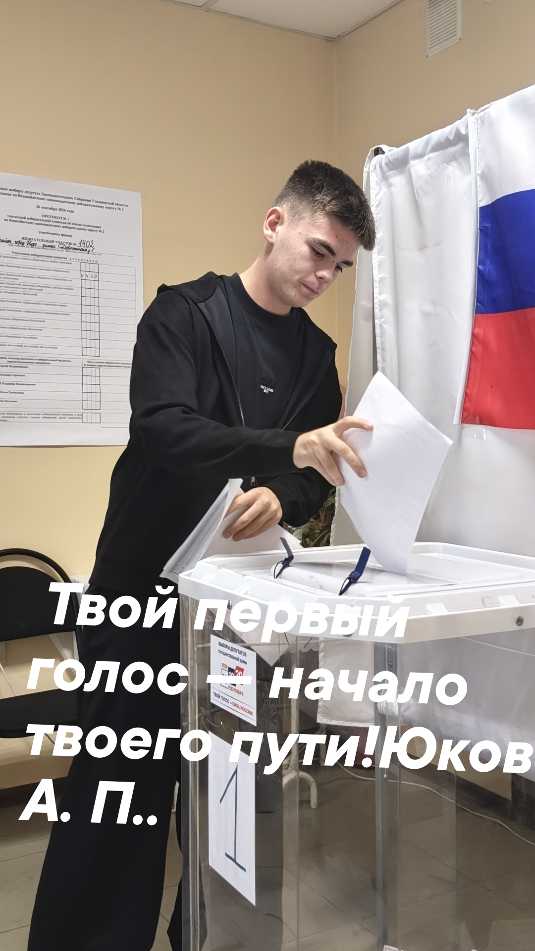 Сообщение — УИК №1402, Ульяновская область