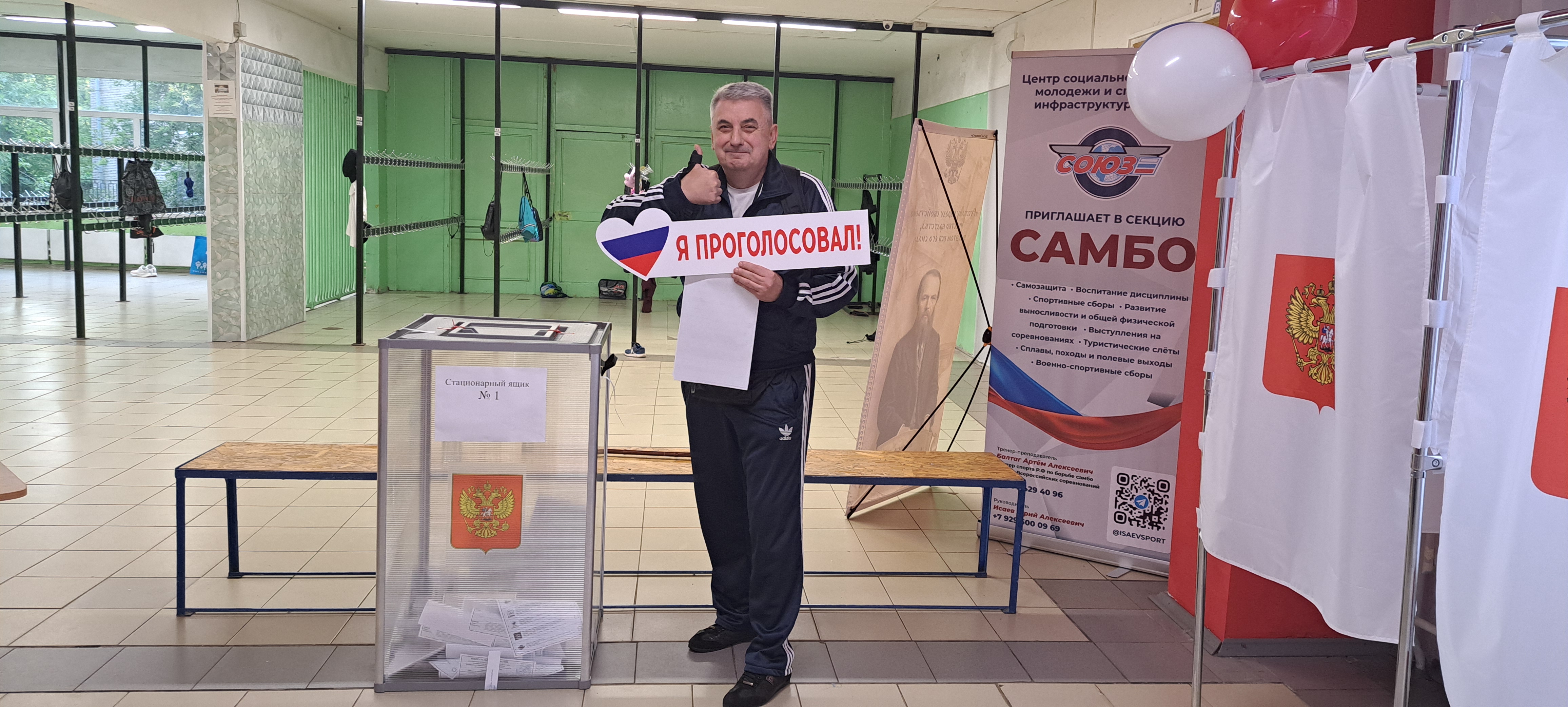 Сообщение — УИК №3833, Московская область