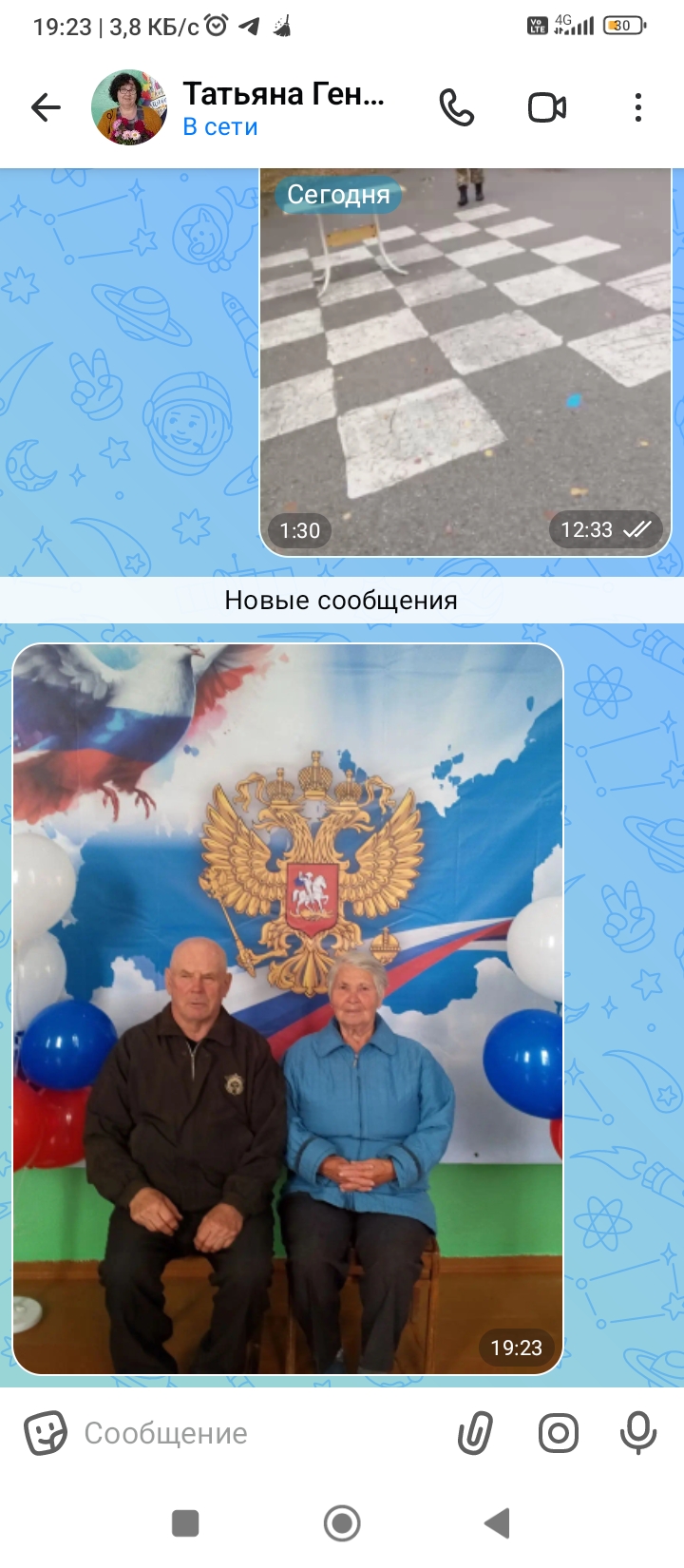 Сообщение — УИК №297, Новосибирская область